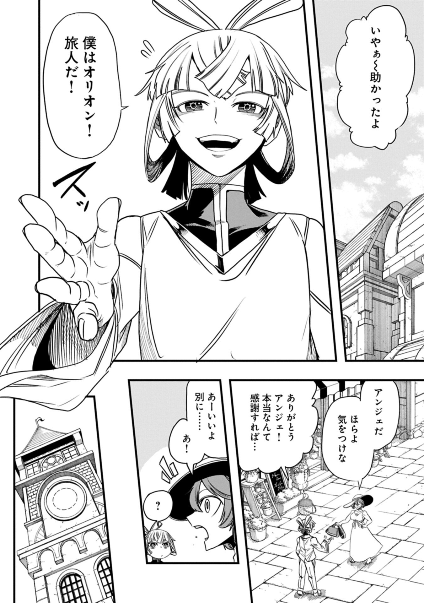 UMARETA CHOKUGO NI SUTERARETA KEDO, ZENSEI GA TAIKENSHA DATTA NO DE YOYUU DE IKITEMASU Chap 85.1 - Pic 13