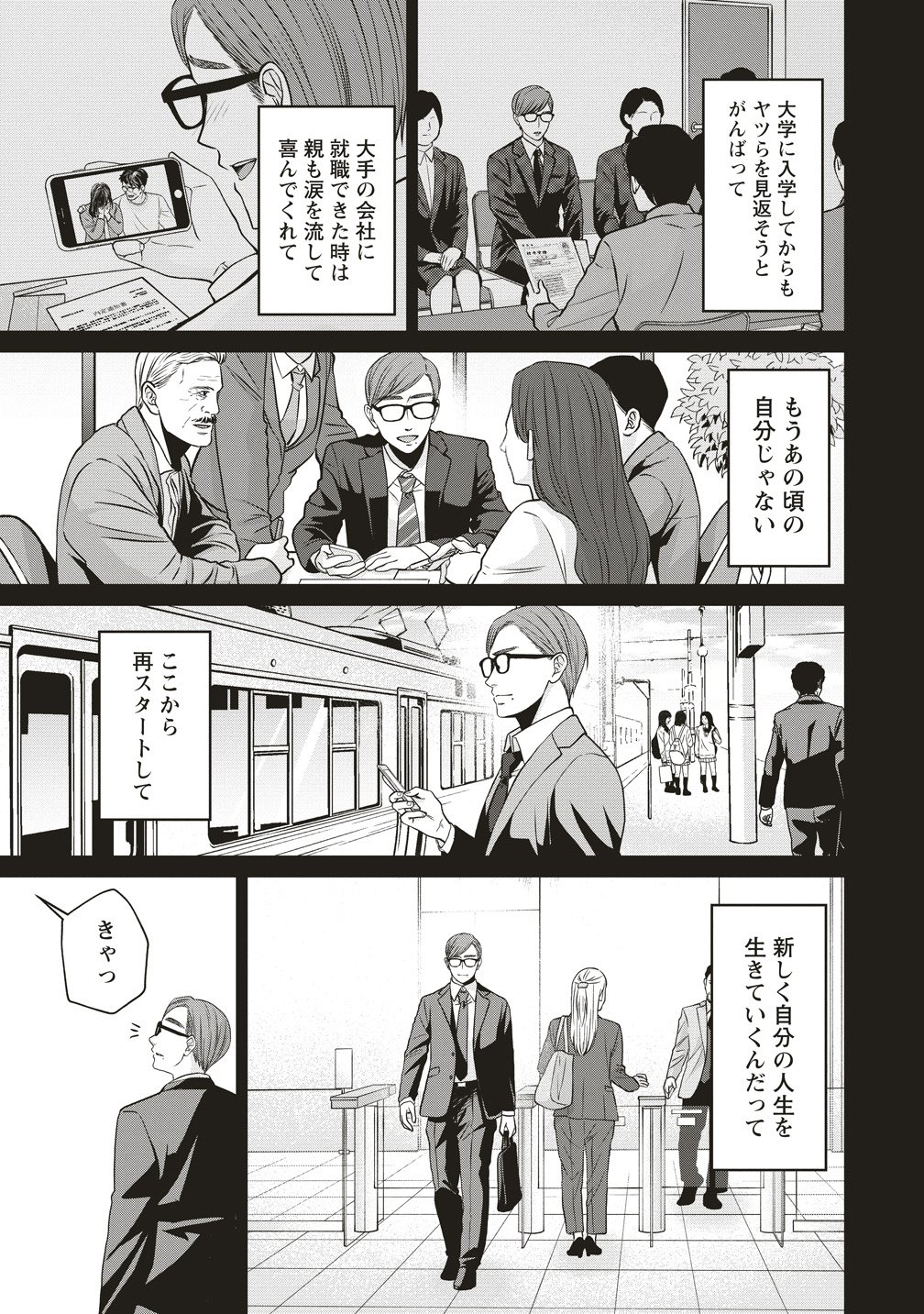 SHI NO ANJI KYOUSEI SAIMIN DEATH GAME Chap 4 - Pic 13