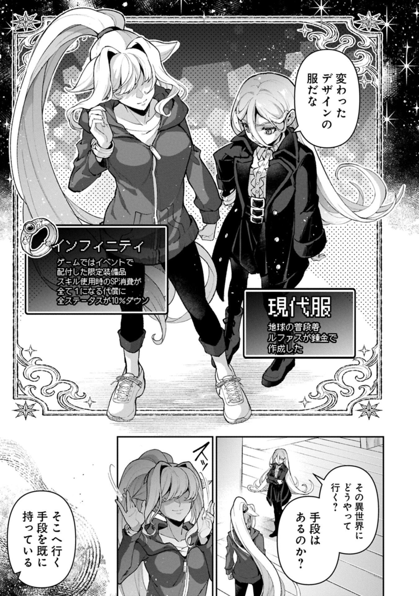 YASEI NO LAST BOSS GA ARAWARETA! - RAW Chap 60.2 - Pic 13