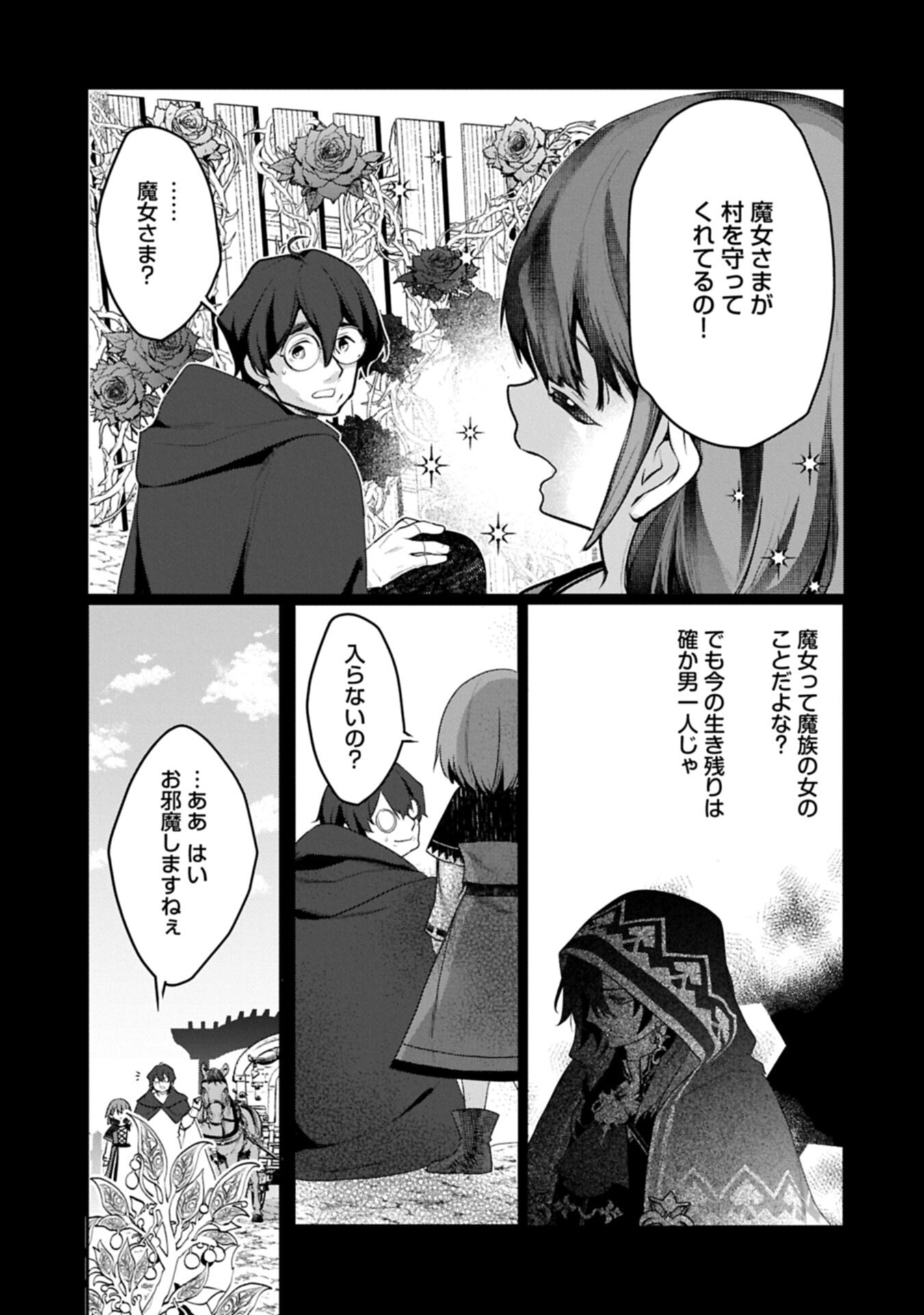 MAMONO (MANDRAGORA) TTE BARETARA TOUBATSU DESU KA?: HANA NO MAJO NO HOHOEMI WA KANCHIGAI NO TANE WO MAKU Chap 9.1 - Pic 13
