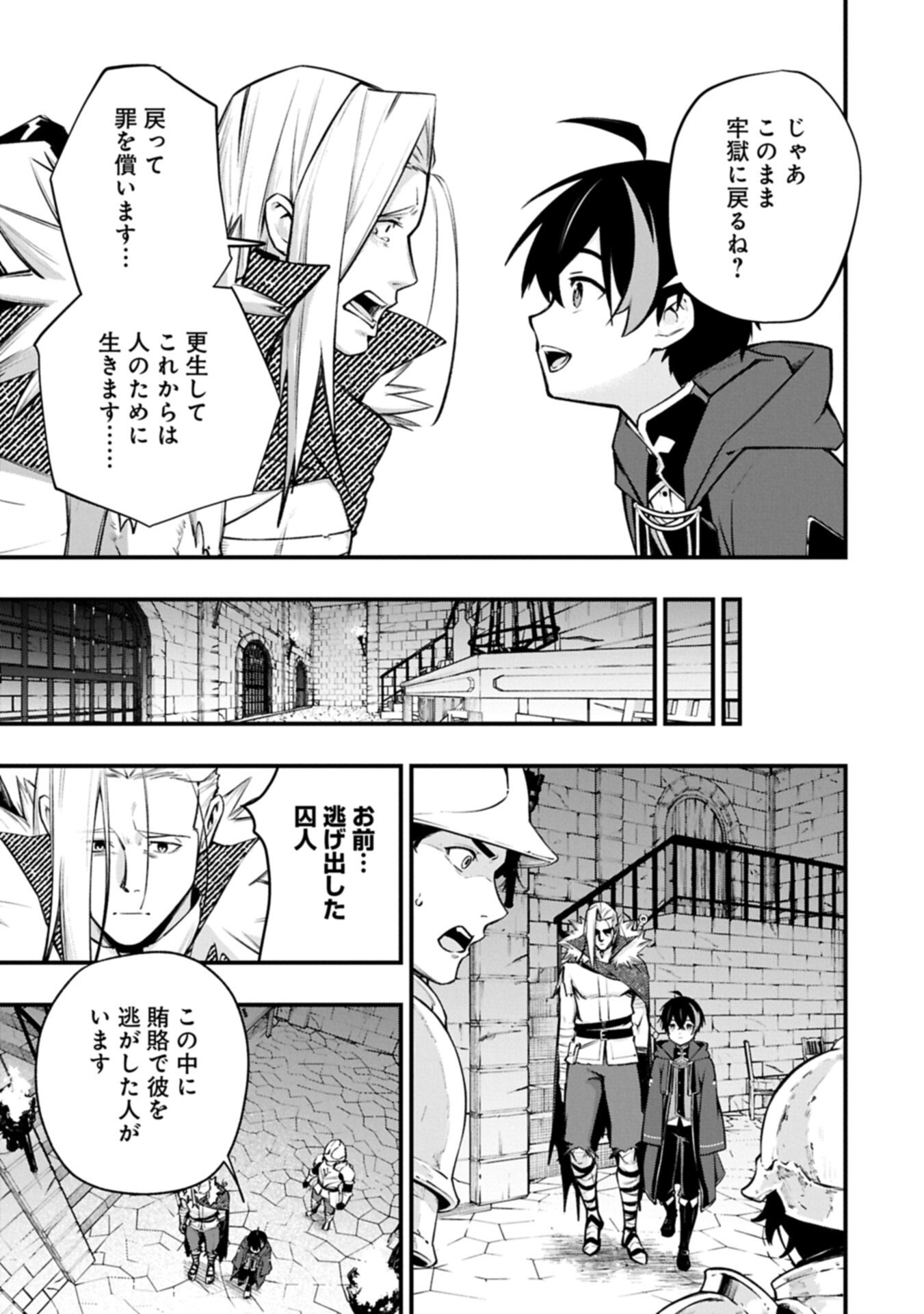 TSUKAENAI TO OIDASARETA SEIKATSU MAHOUTSUKAI, MUGEN NO MARYOKU DE SEIKATSU MUSOU ~KARYOKU YAKU? IIE, SUPPORT YAKU DESU~ Chap 11.1 - Pic 13