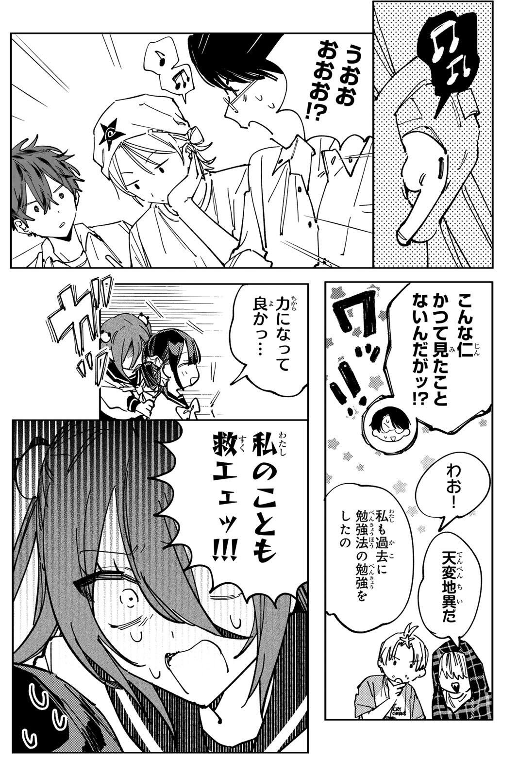 HATTA MIRAN TO SEISHUN NI JOUTOU!! Chap 9 - Pic 13