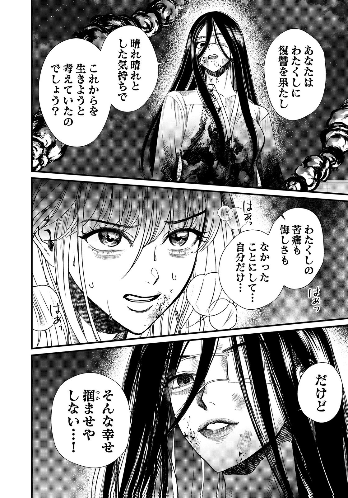 10-NEN GOSHI NO FUKUSHUU Chap 24 - Pic 18
