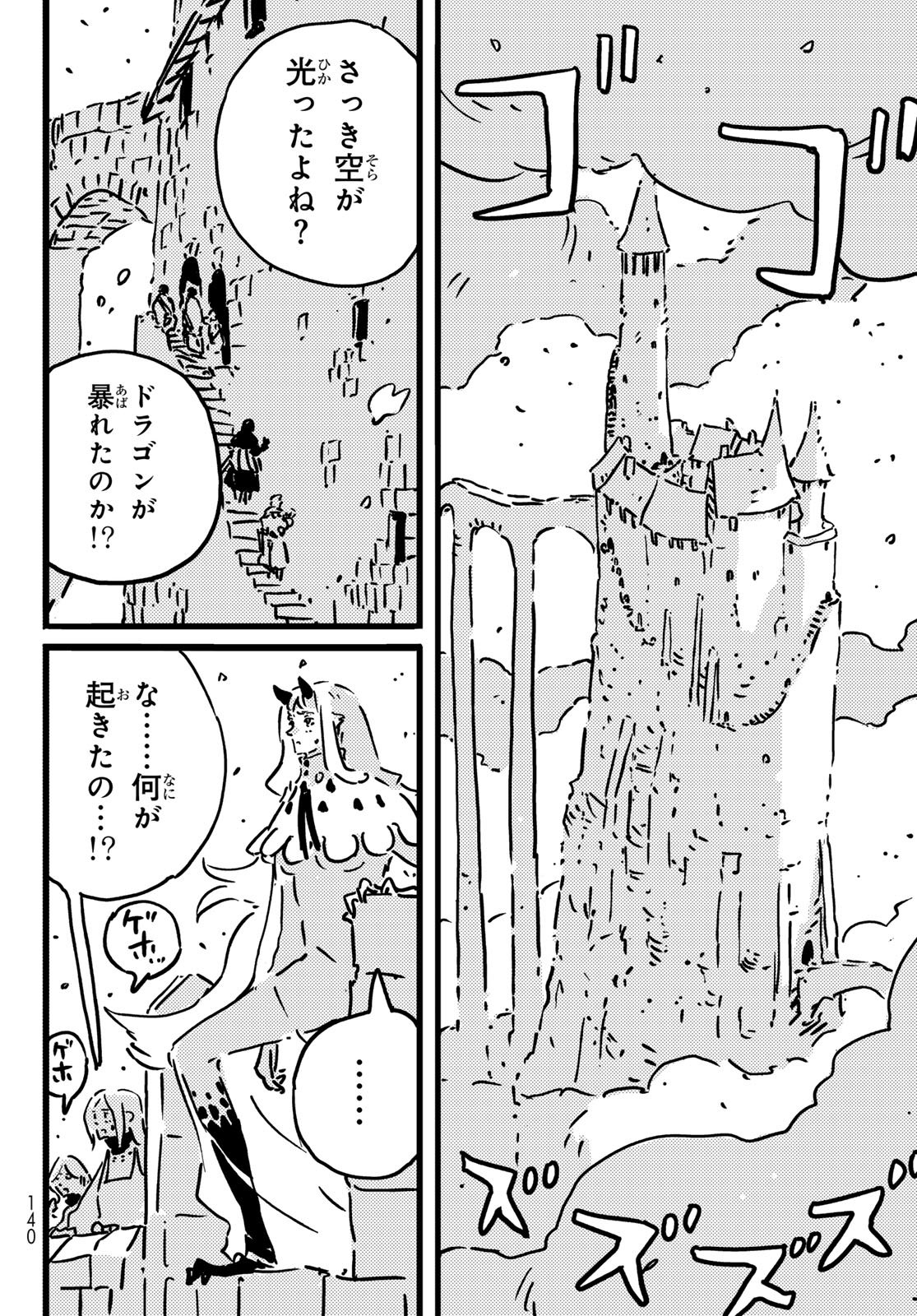 TOWER DUNGEON Chap 31 - Pic 14