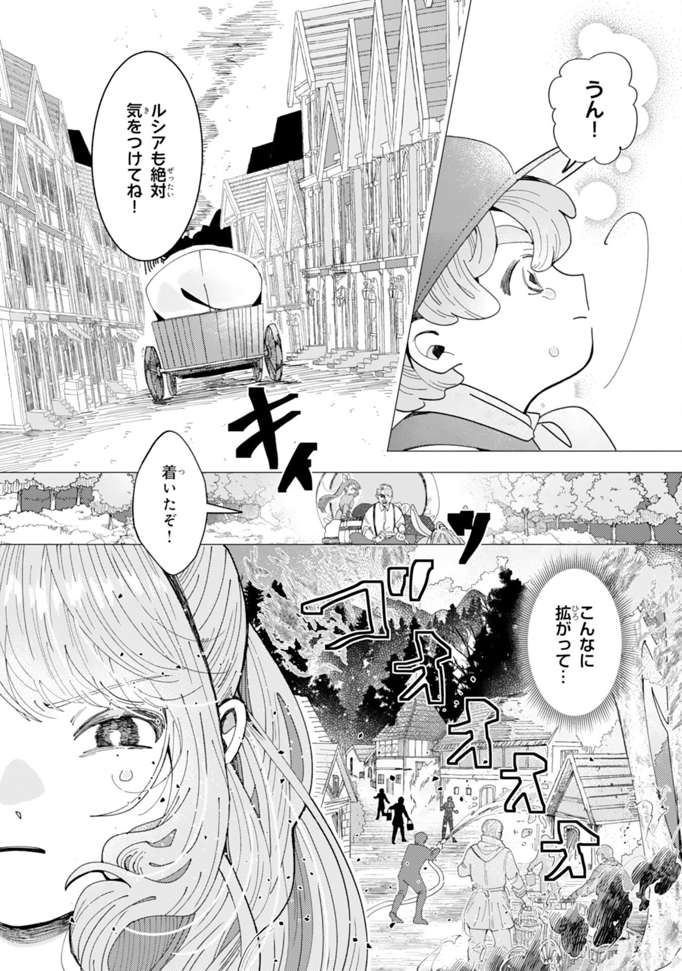 TENSAI MADOUGUSHI LUCIA WA SLOW LIFE WO OKURITAI! Chap 11 - Pic 16