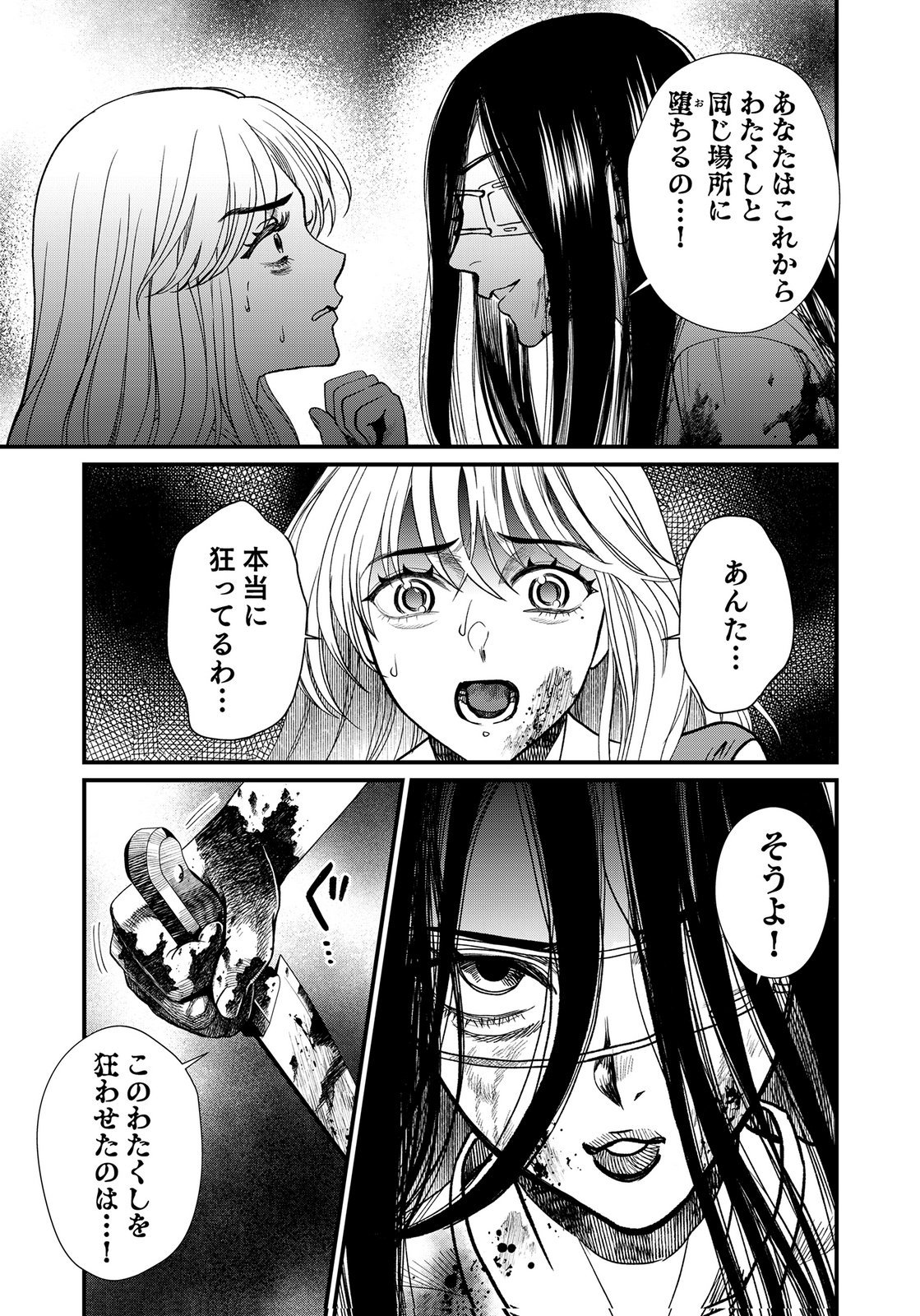 10-NEN GOSHI NO FUKUSHUU Chap 24 - Pic 19