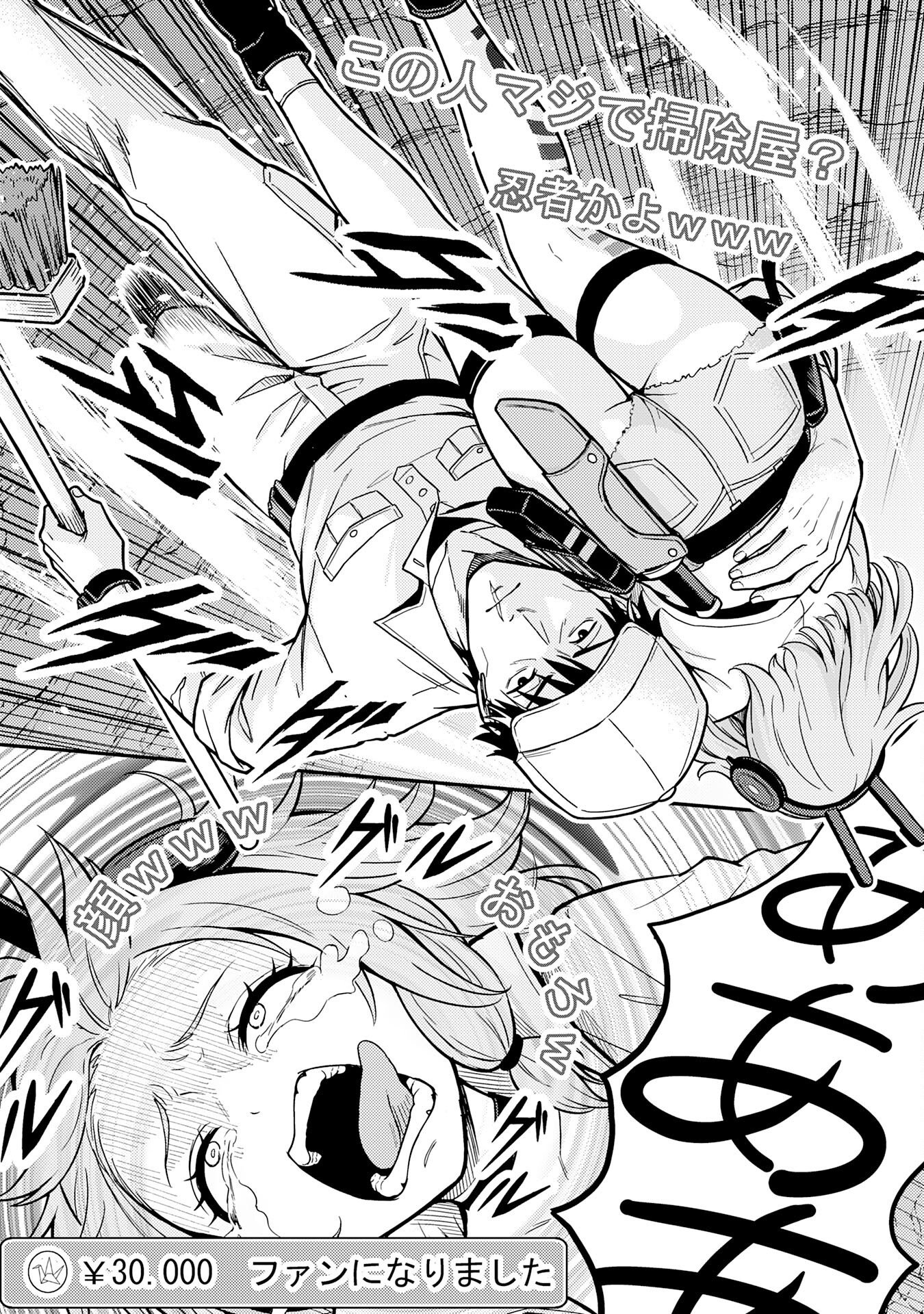 DAIMEIKYU NO ATOSHIMATSU: DUNGEON SEISO-IN NO OJISAN, TSUYOSUGITE SHIRANAI UCHI NI BUZZ TTE SHIMAU Chap 2 - Pic 29
