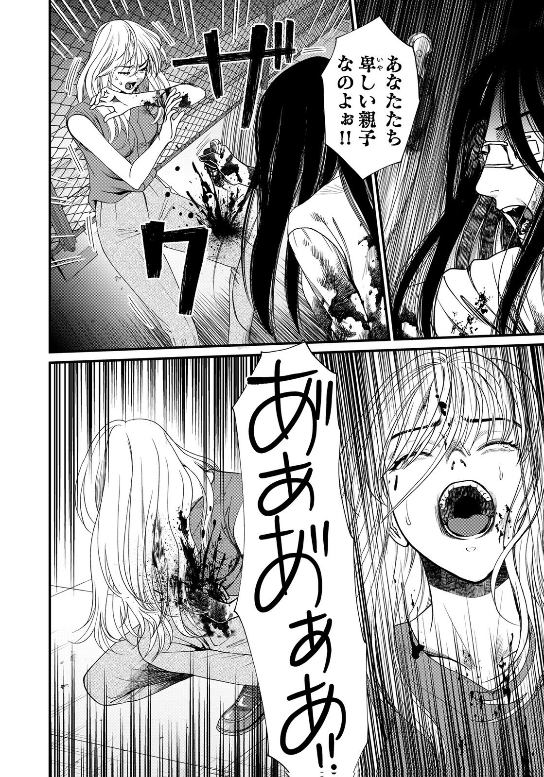 10-NEN GOSHI NO FUKUSHUU Chap 24 - Pic 20