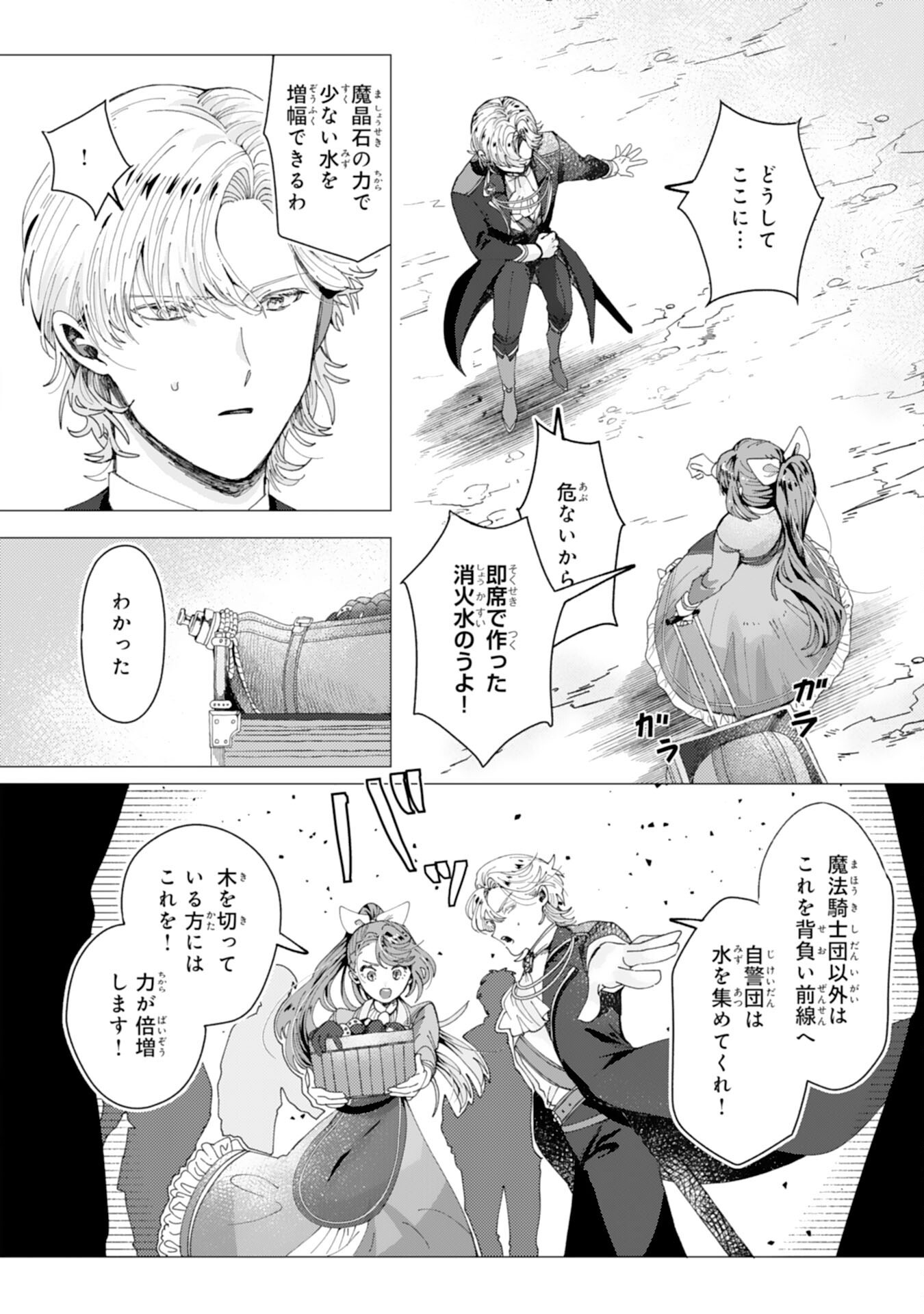 TENSAI MADOUGUSHI LUCIA WA SLOW LIFE WO OKURITAI! Chap 11 - Pic 18