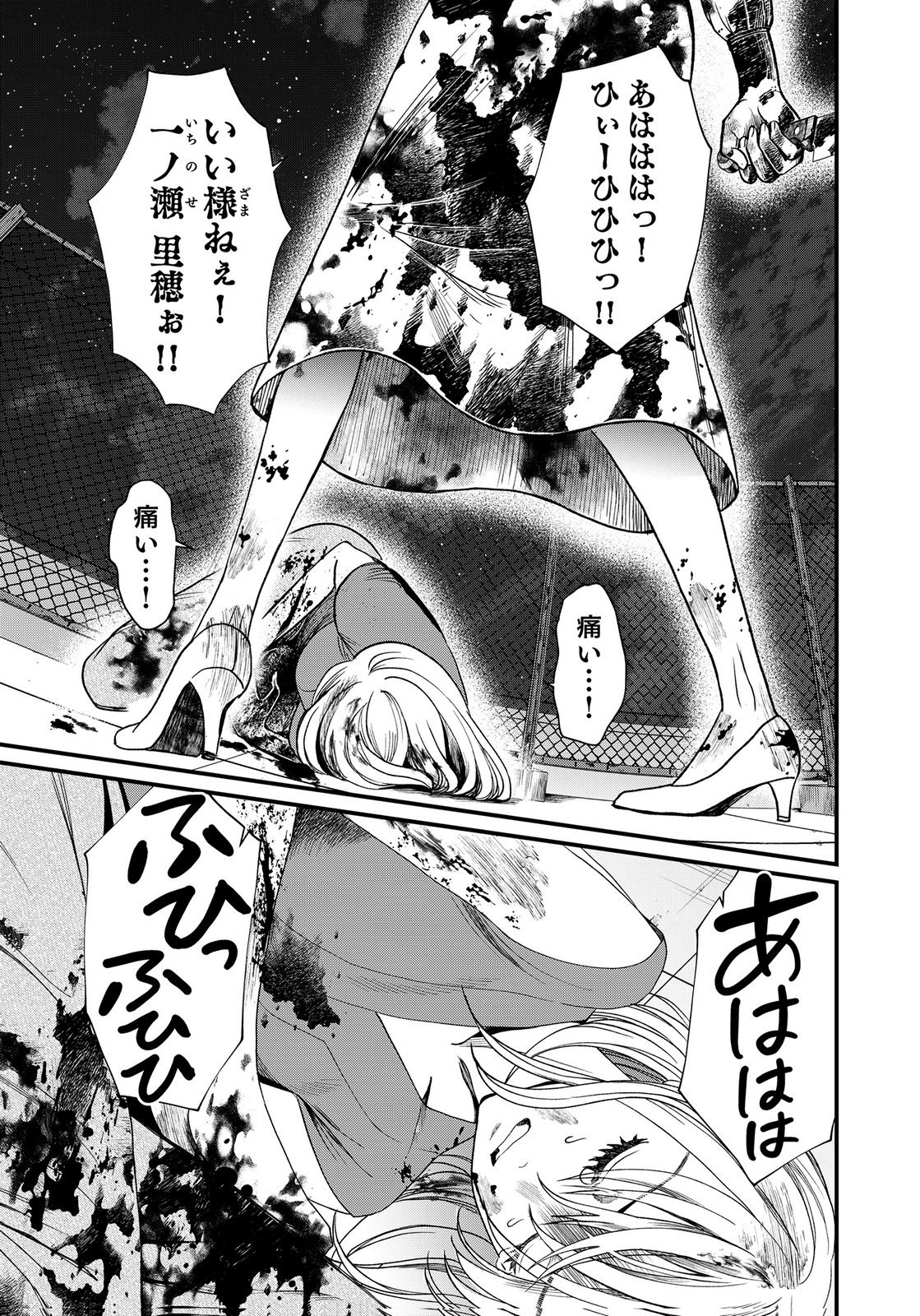 10-NEN GOSHI NO FUKUSHUU Chap 24 - Pic 21