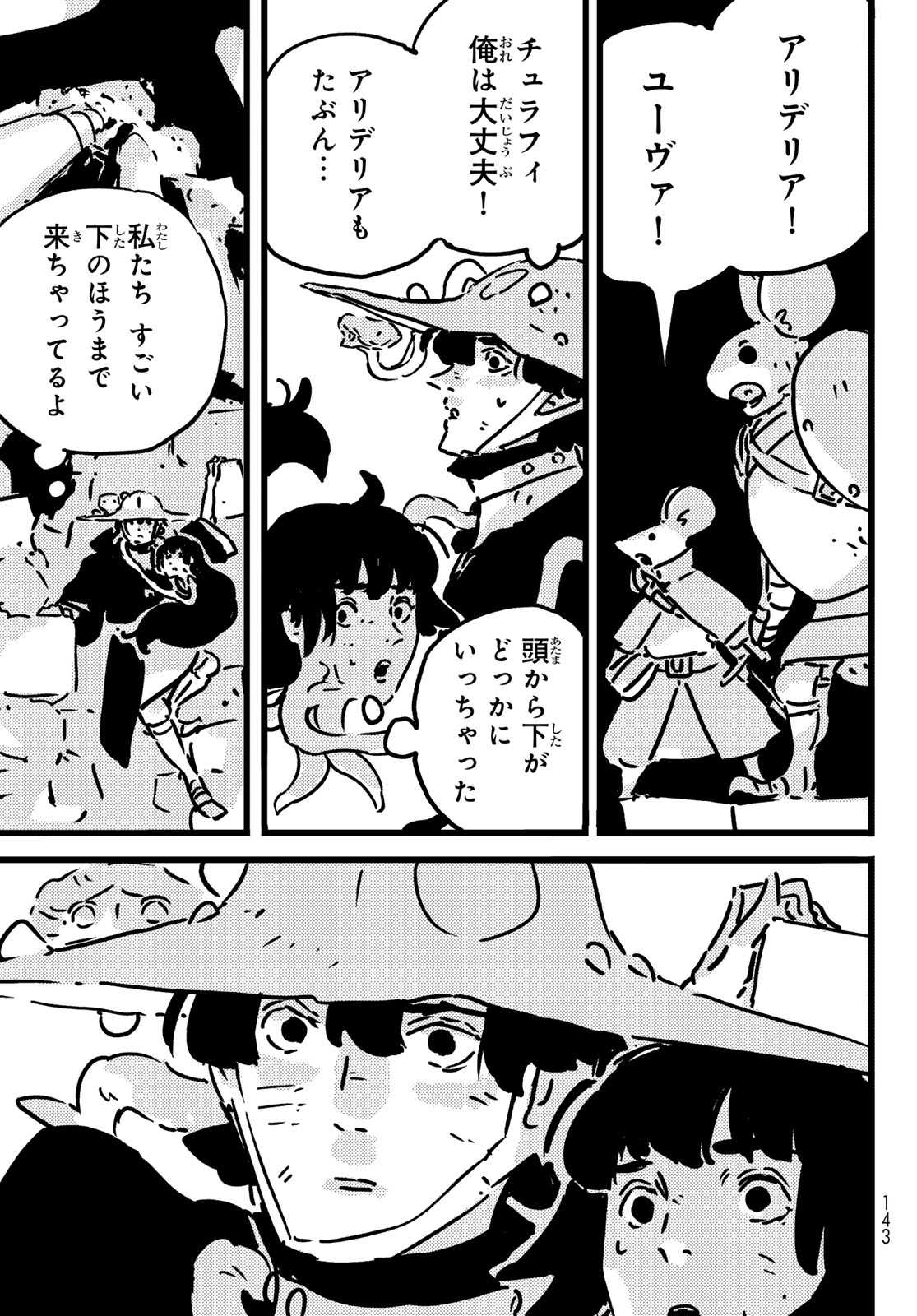 TOWER DUNGEON Chap 31 - Pic 17