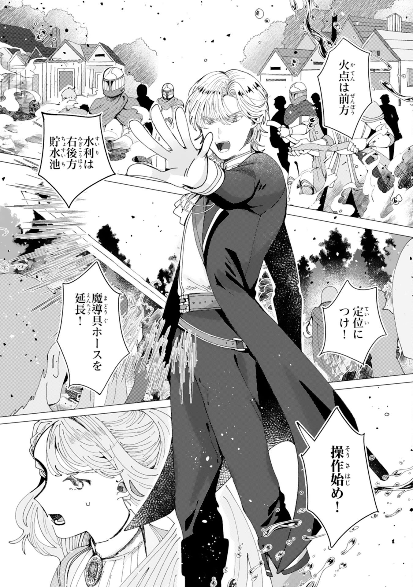 TENSAI MADOUGUSHI LUCIA WA SLOW LIFE WO OKURITAI! Chap 11 - Pic 19