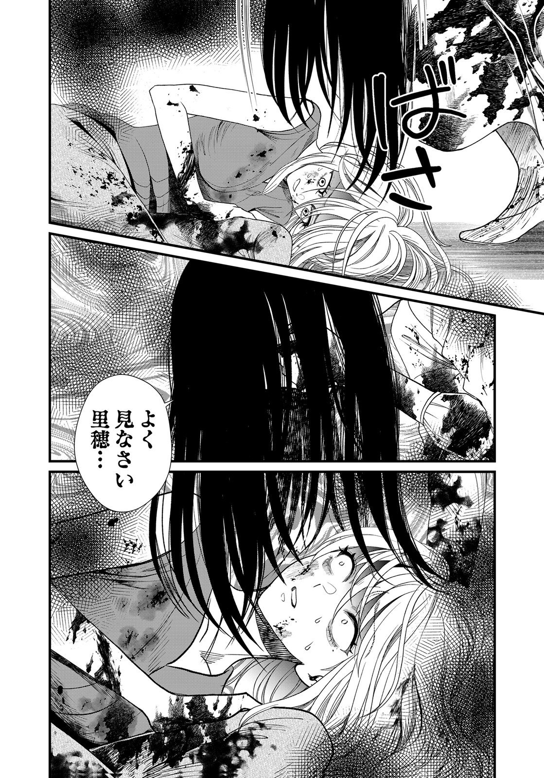 10-NEN GOSHI NO FUKUSHUU Chap 24 - Pic 22