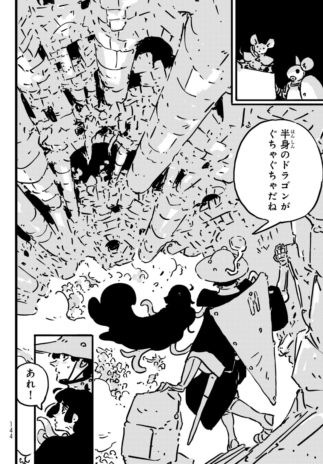 TOWER DUNGEON Chap 31 - Pic 18