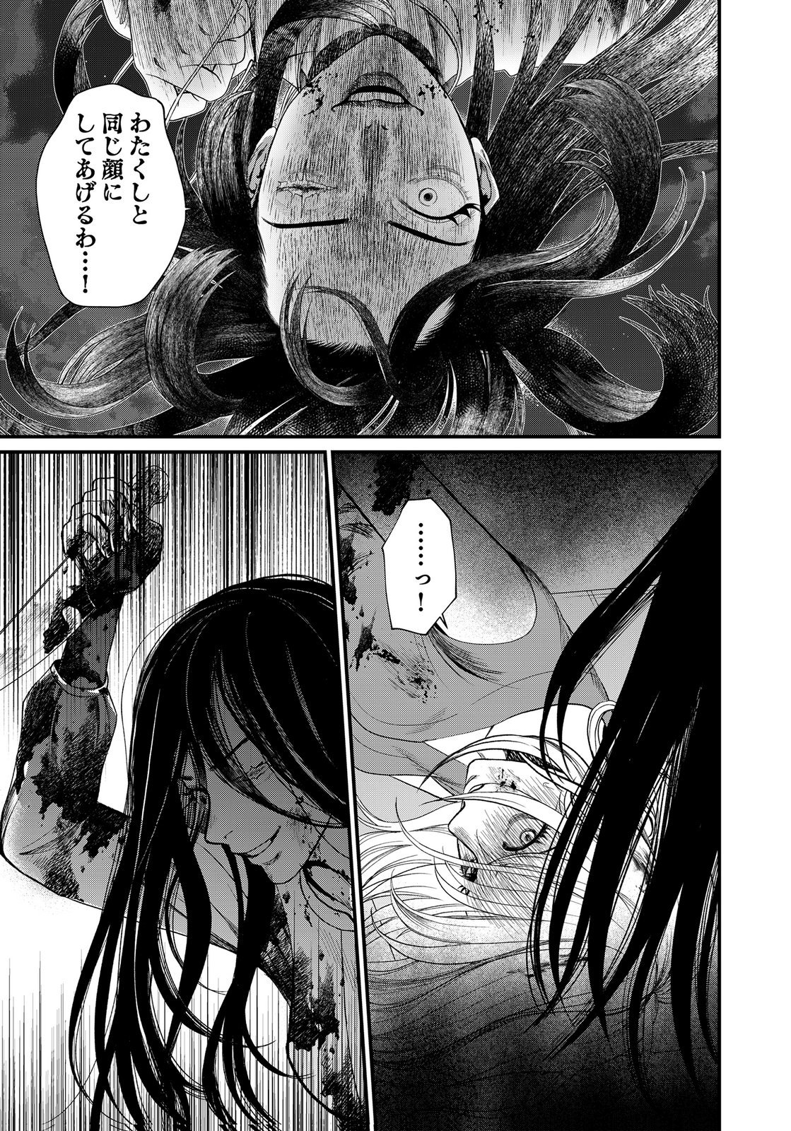 10-NEN GOSHI NO FUKUSHUU Chap 24 - Pic 23