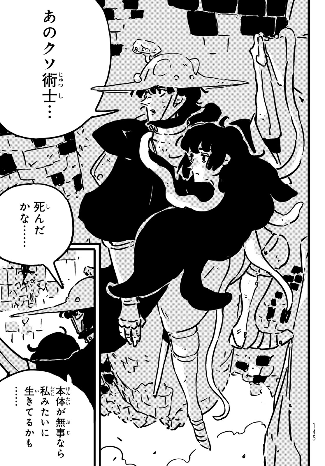 TOWER DUNGEON Chap 31 - Pic 19