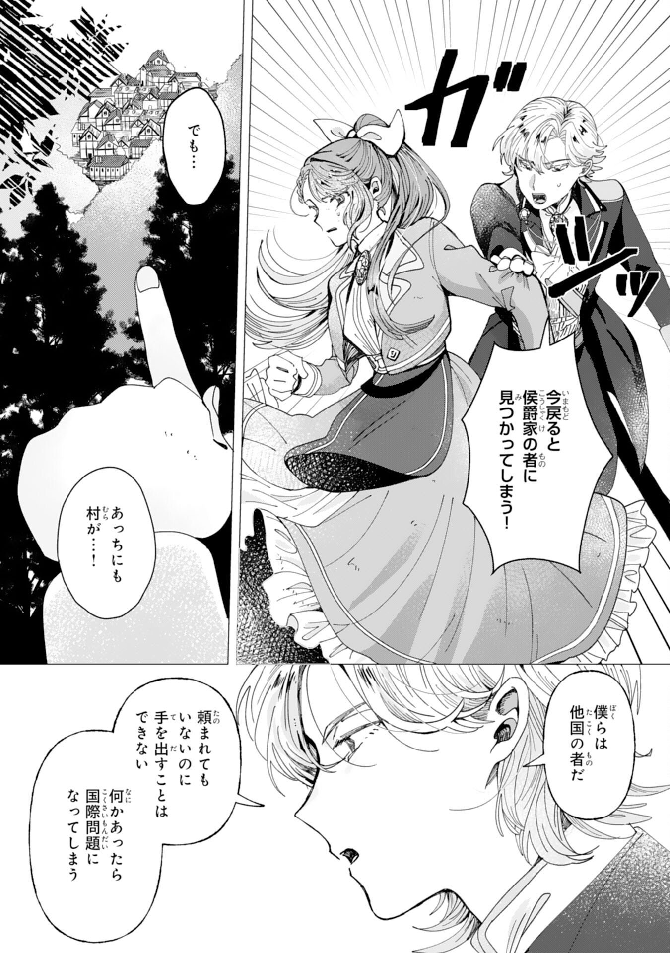 TENSAI MADOUGUSHI LUCIA WA SLOW LIFE WO OKURITAI! Chap 11 - Pic 21