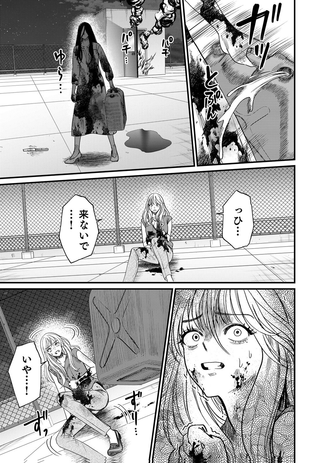 10-NEN GOSHI NO FUKUSHUU Chap 24 - Pic 25