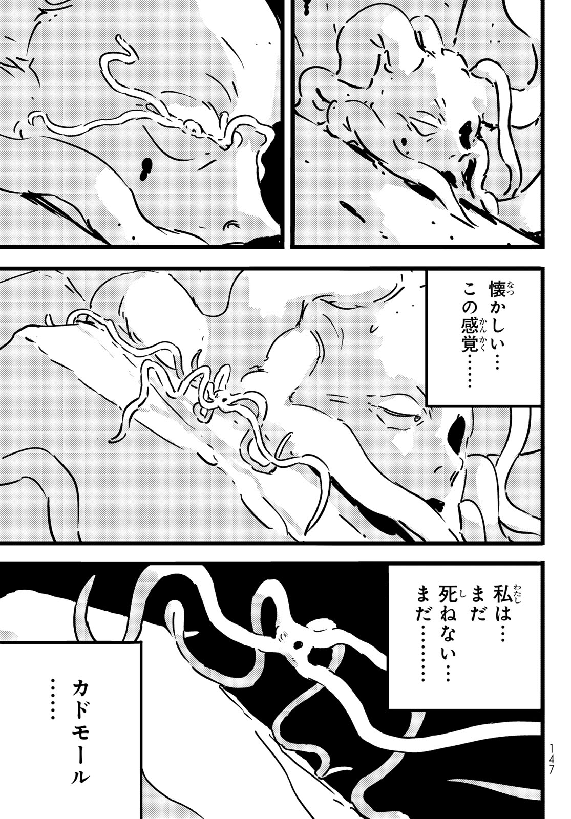 TOWER DUNGEON Chap 31 - Pic 21