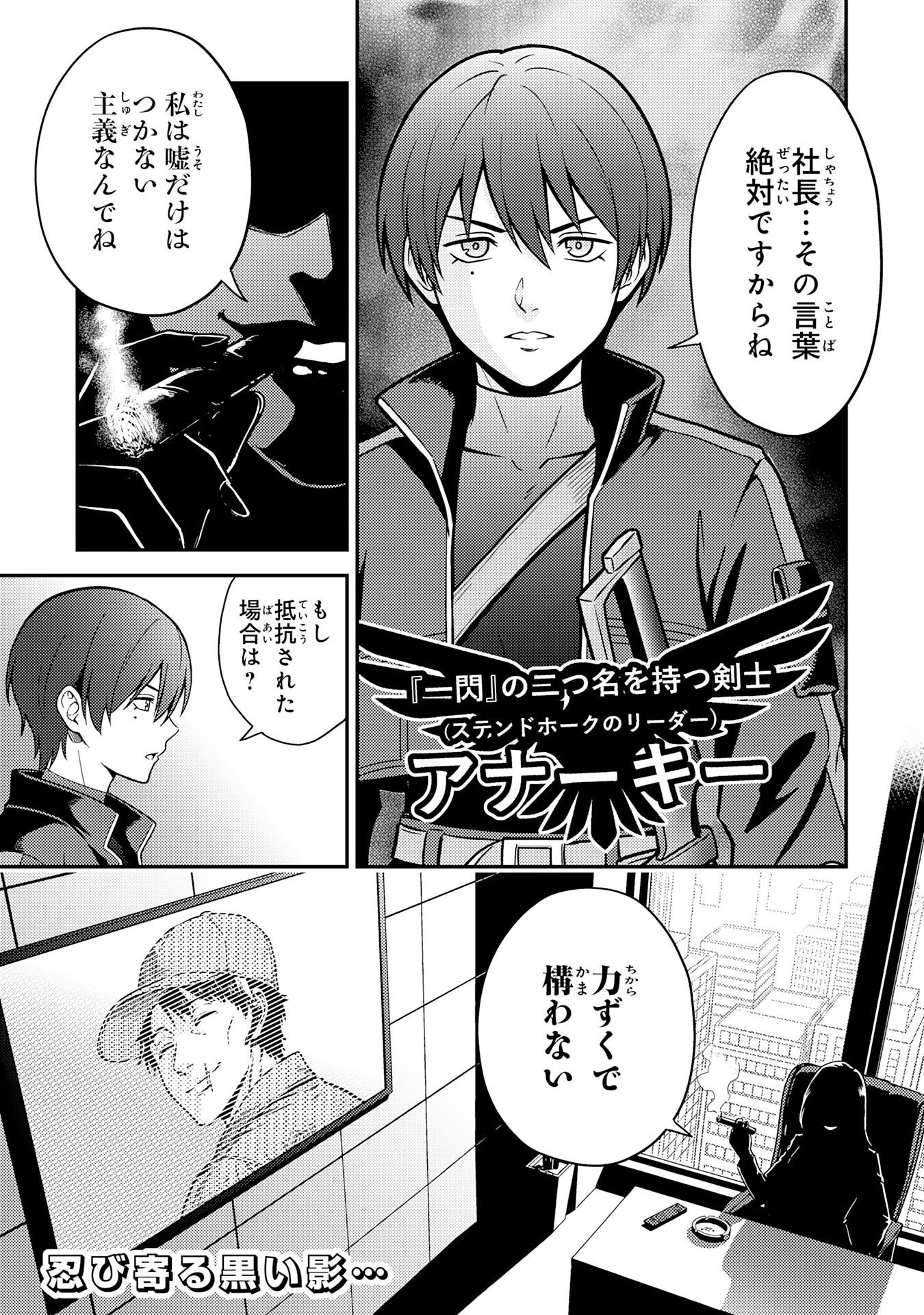 DAIMEIKYU NO ATOSHIMATSU: DUNGEON SEISO-IN NO OJISAN, TSUYOSUGITE SHIRANAI UCHI NI BUZZ TTE SHIMAU Chap 2 - Pic 35