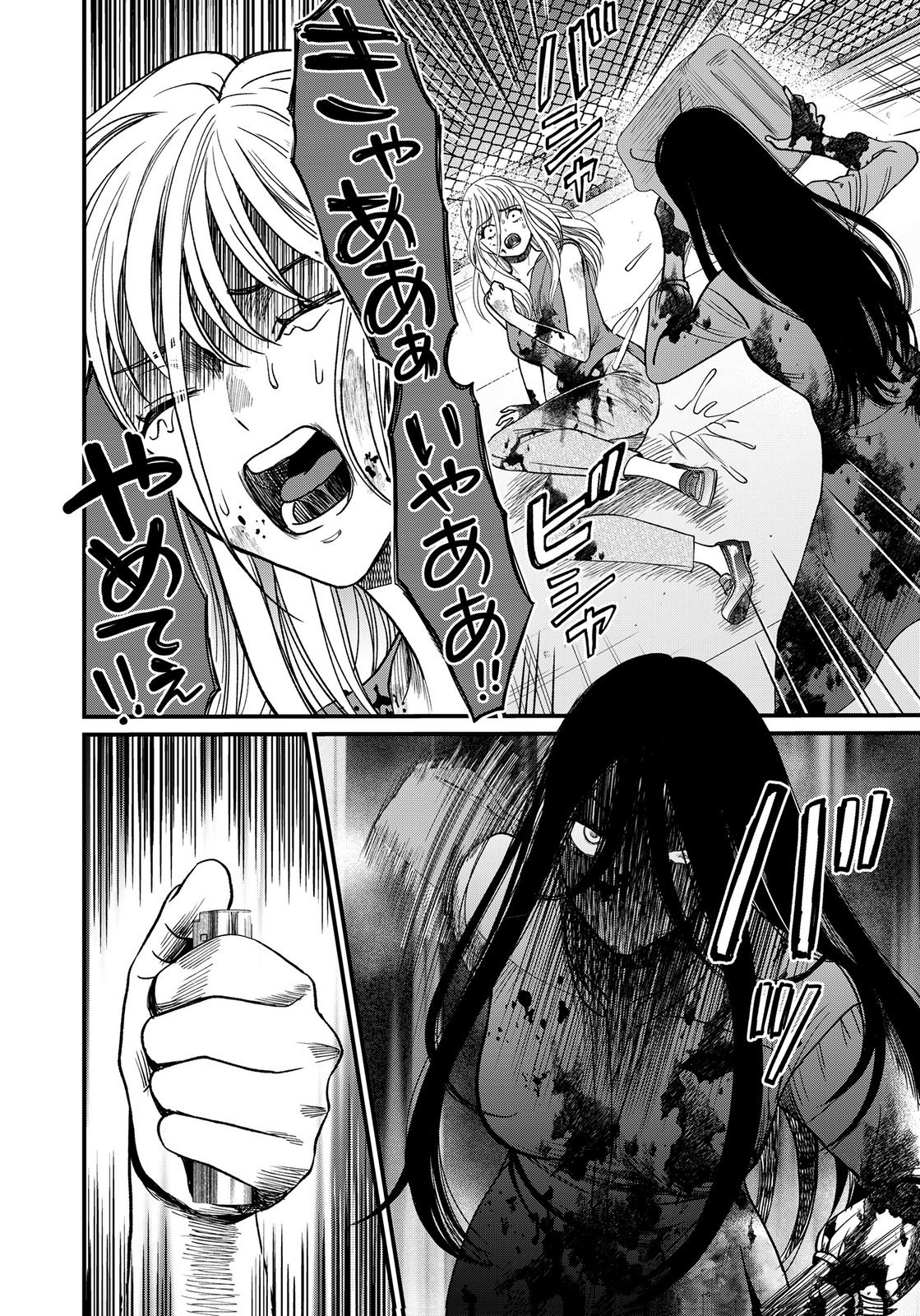 10-NEN GOSHI NO FUKUSHUU Chap 24 - Pic 26