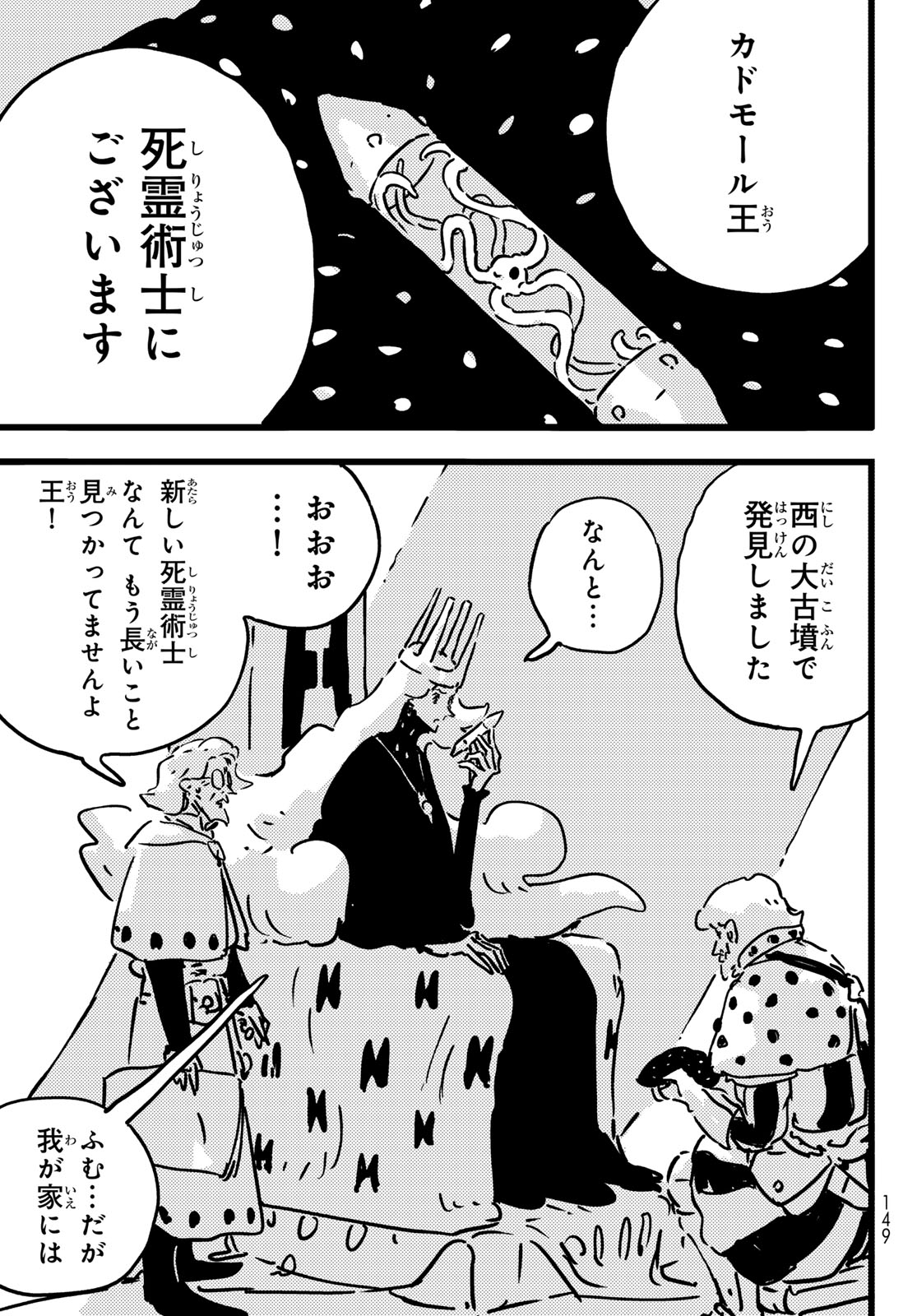 TOWER DUNGEON Chap 31 - Pic 23