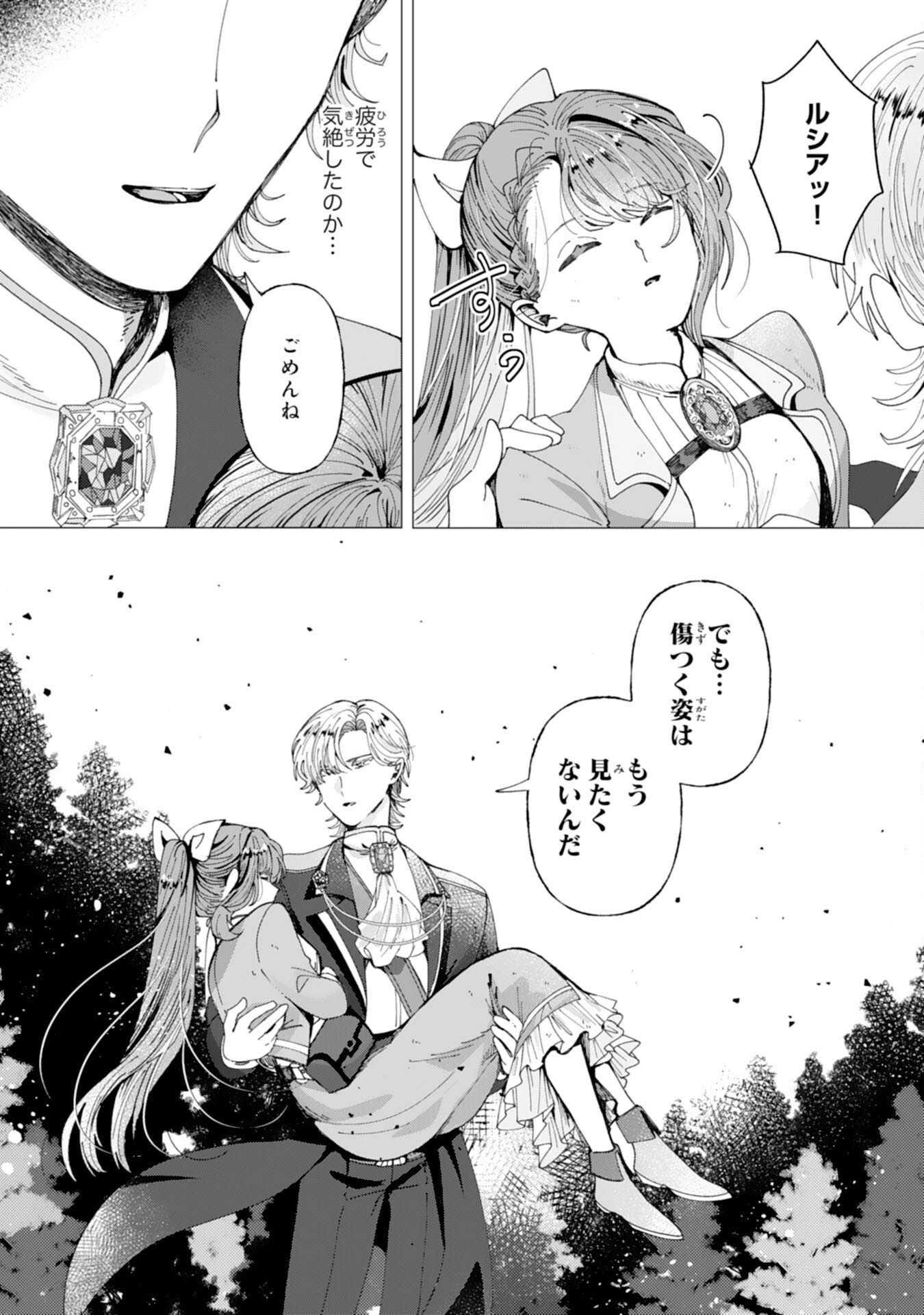 TENSAI MADOUGUSHI LUCIA WA SLOW LIFE WO OKURITAI! Chap 11 - Pic 25