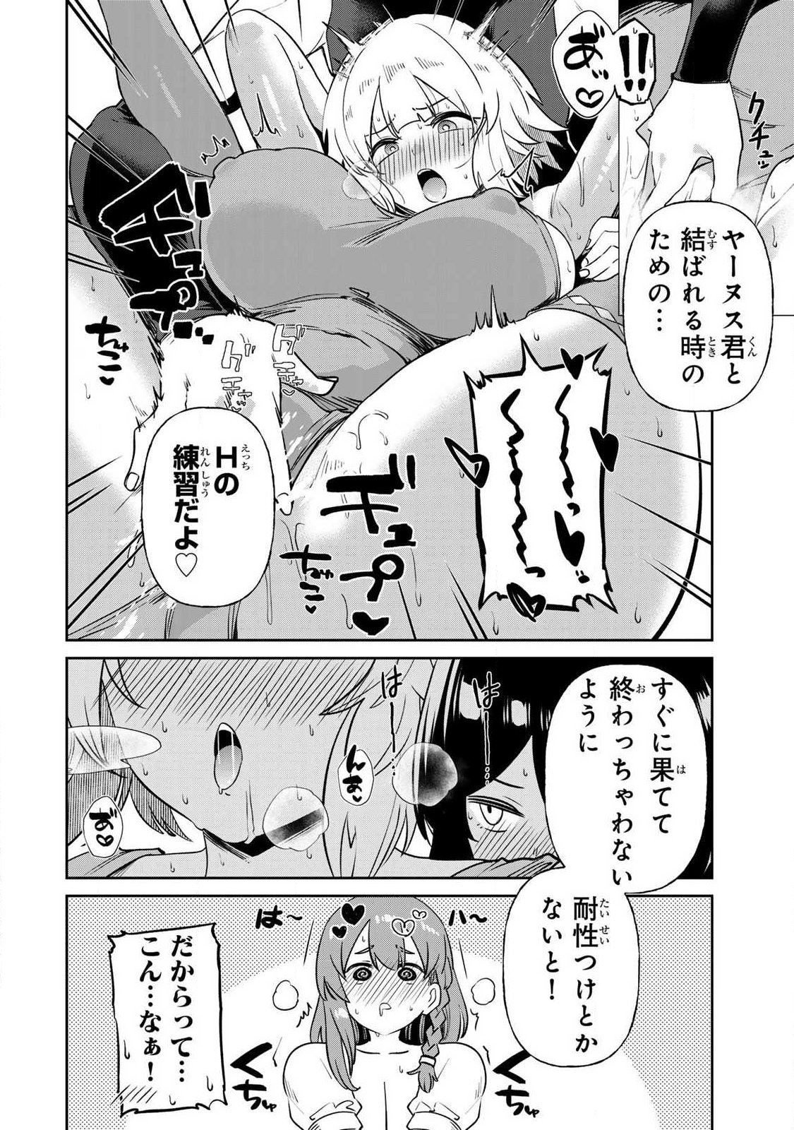 SAIKAI NO YUUSHA Chap 37 - Pic 14