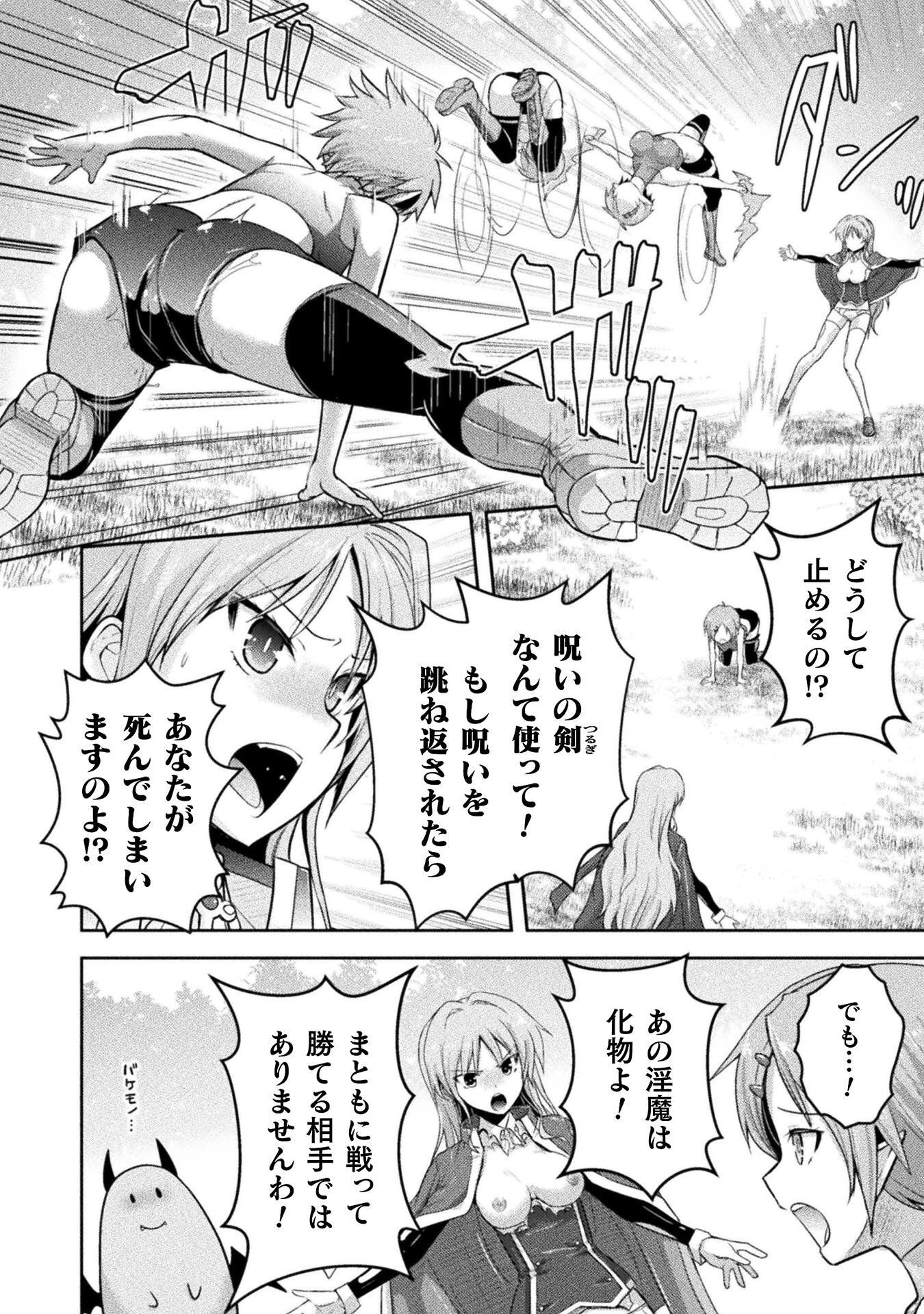 EDENS GIRL ISEKAI DE HEROINE PINCH NI NARU SHIMA Chap 29 - Pic 14