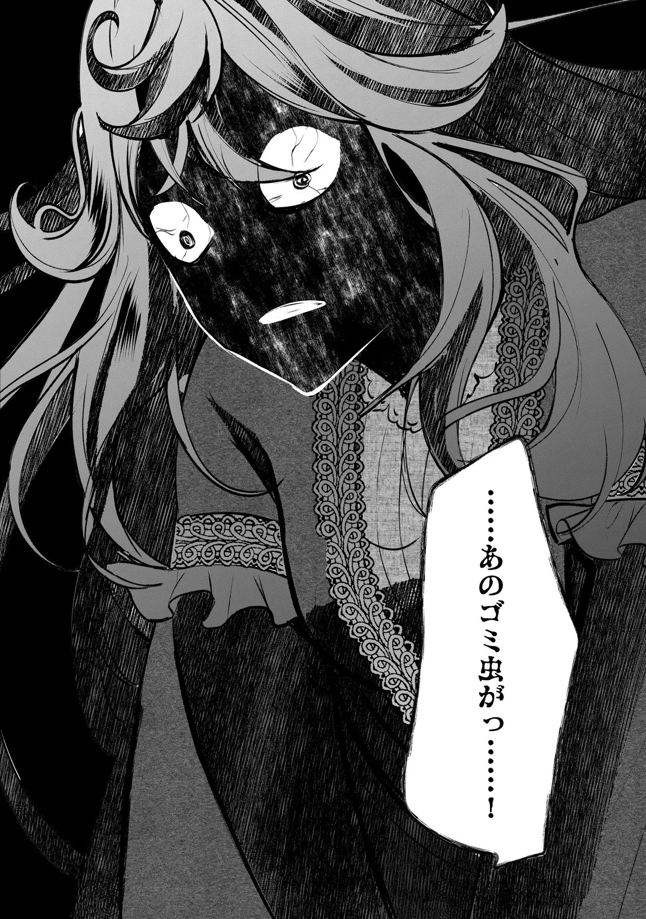 FUKUSHUU REIJOU NO AKUTOUGARI Chap 6.2 - Pic 14
