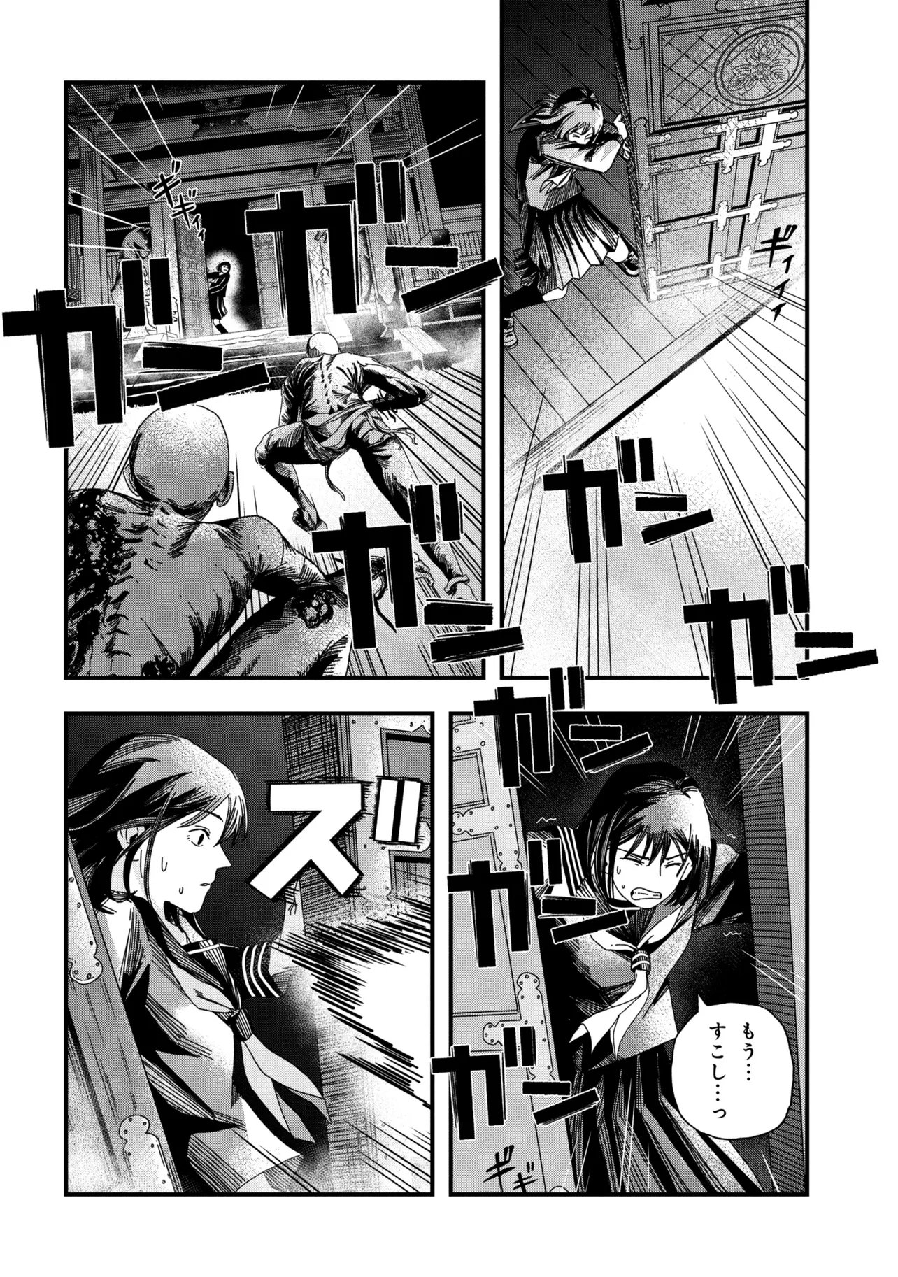 SILENT HILL F Chap 4.1 - Pic 14