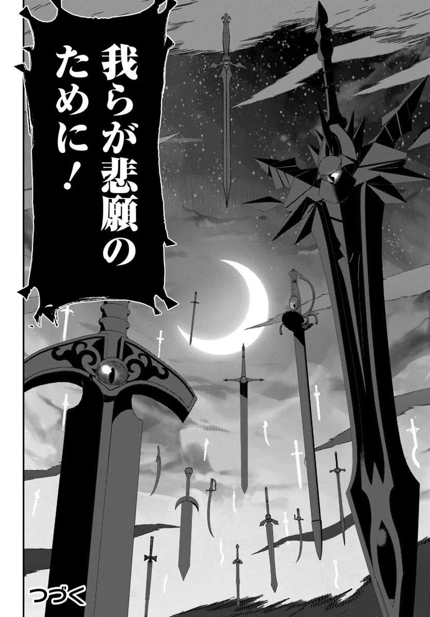 SENJITSU YUUSHA KARA TASUKETE ITADAITA SEIKEN DESU GA Chap 9.2 - Pic 14