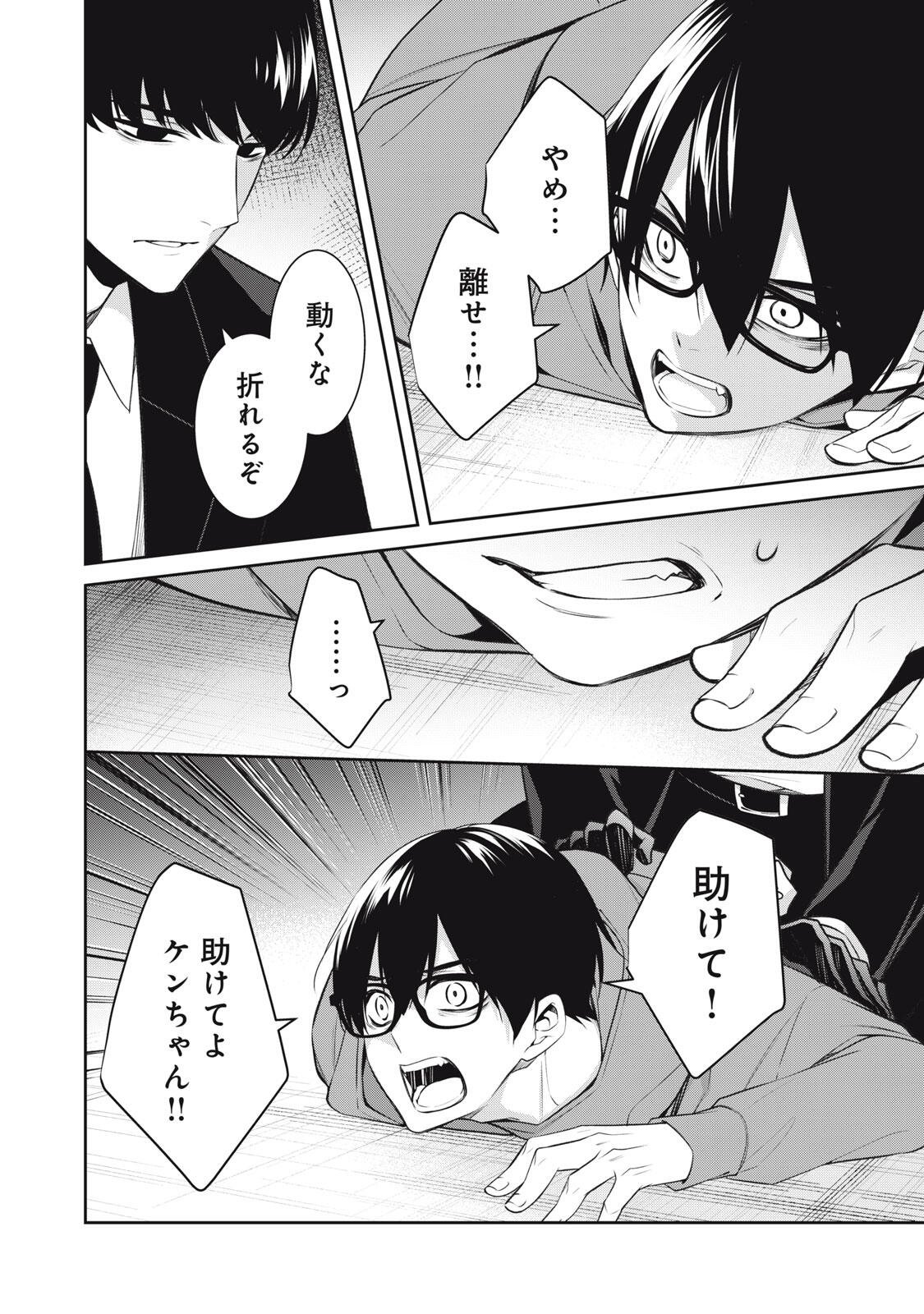 HANDREDDO NOTO - KOFIN ROBIN - Chap 8 - Pic 14