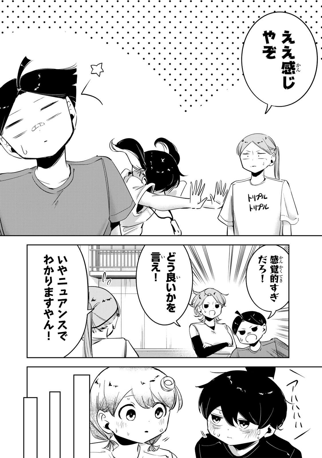 HANABASU: KOKEISHI HANAE NO BASUKE RON Chap 74.5 - Pic 14