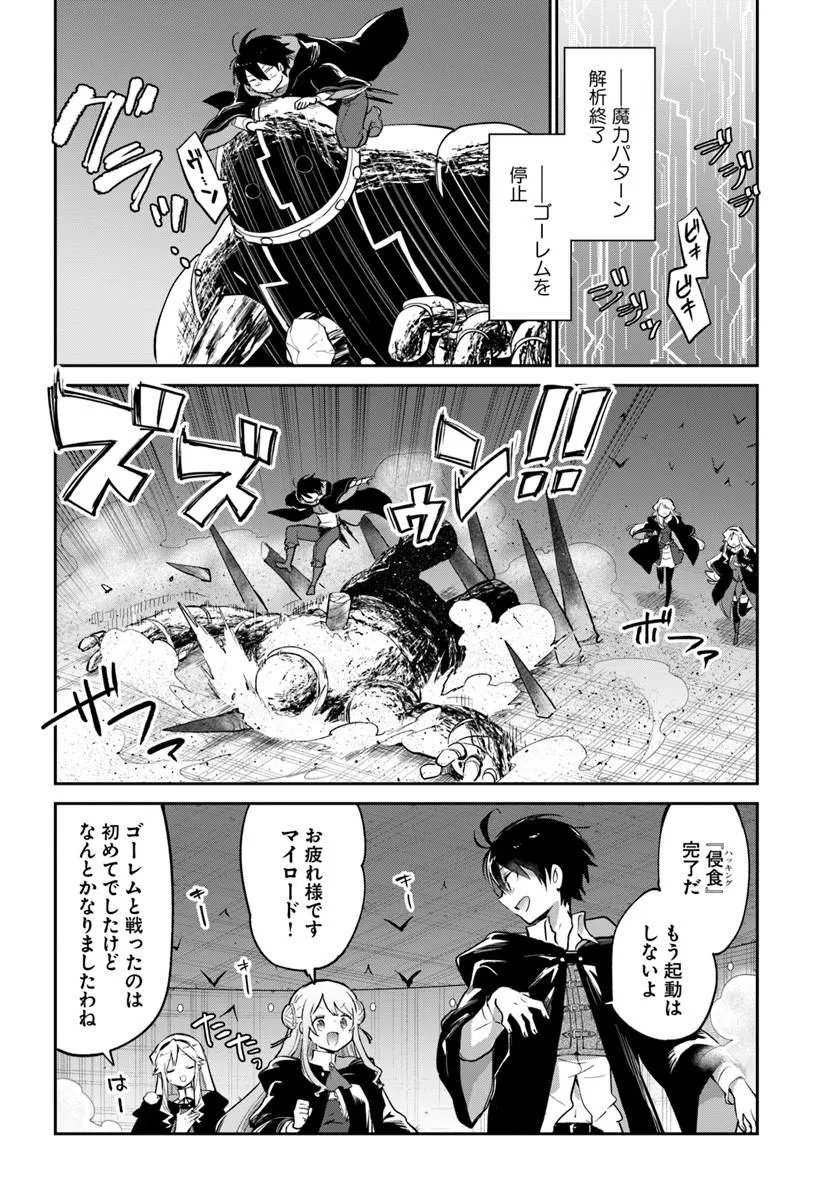 HENKYOU GURASHI NO MAOU, TENSEI SHITE SAIKYOU NO MAJUTSUSHI NI NARU (MANGA) - RAW Chap 66 - Pic 14