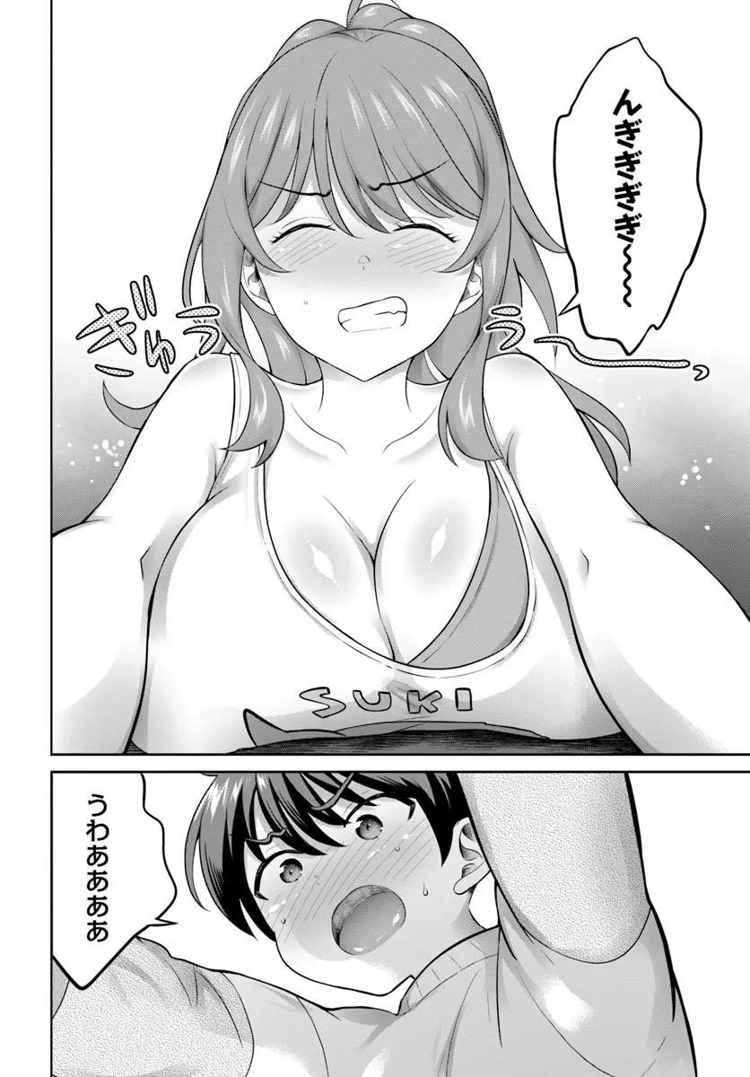 ONEESAN TO NEKO WO KAU - RAW Chap 15 - Pic 14