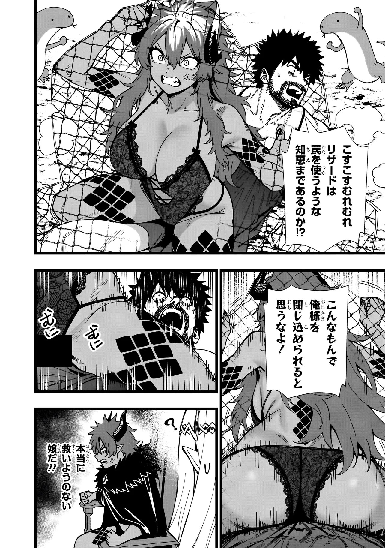 SENKI SURVIVAL SAGA - ISEKAI NO UNMEI WO KAKETA MUJINTOU FUJUN ISEIKOUYU - Chap 45 - Pic 14