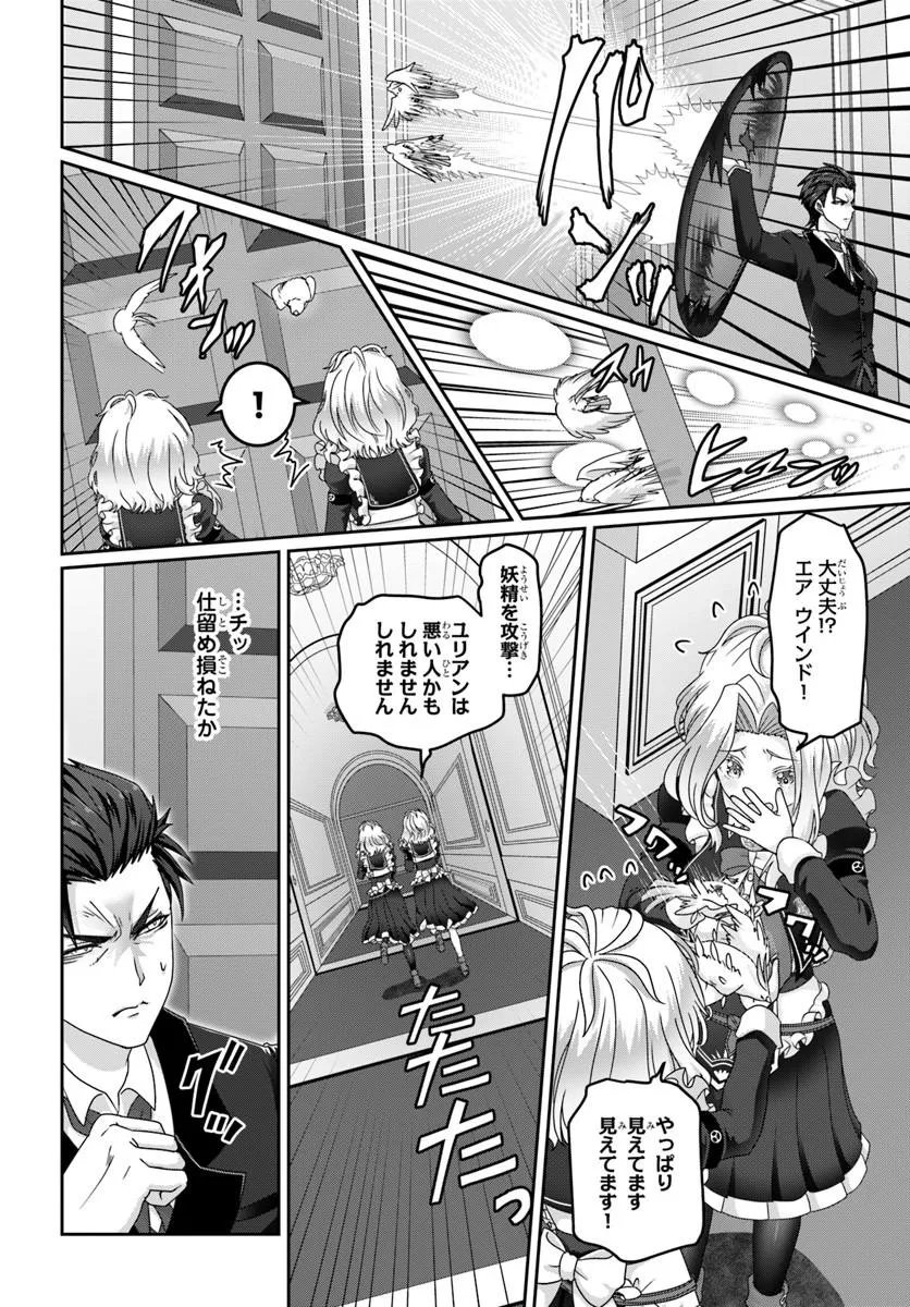 MOBDAKEDO SAIKYO WO MEZASHIMASU! GAME SEKAI NI TENSEI SHITA ORE HA JIYU NI TSUYO SA WO Chap 24 - Pic 14