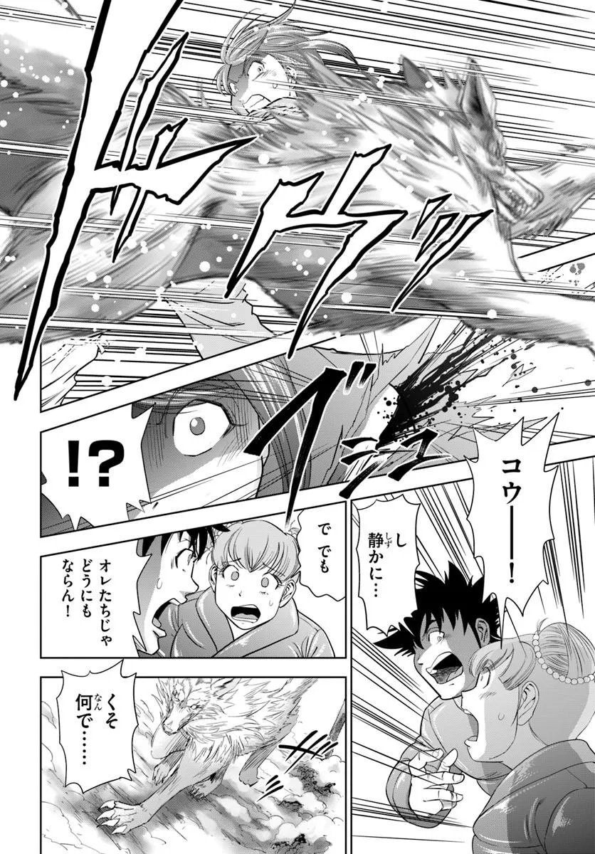 FUSHI WO MOTOMERU MONO, KORE WO DOUSHI TO YOBU Chap 7.1 - Pic 14
