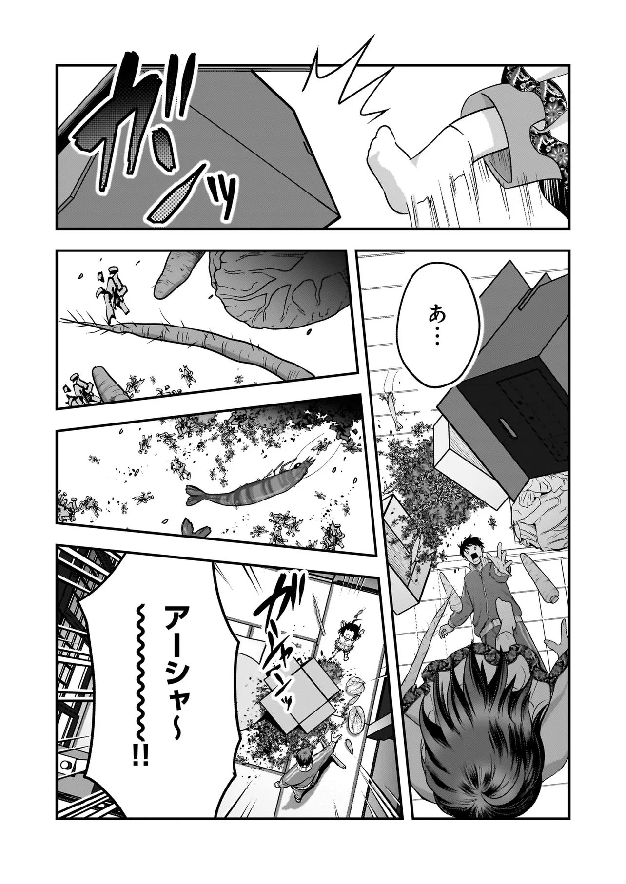 SUTERARE SEIJO NO SHIAWASE EJUKAKE SEIKATSU: NIDOME NO JINSEI WA BISHOKU NO KOKU (NIPPON) DE IKUJI SHOSHINSHA NI HIROWAREMASHITA Chap 10.1 - Pic 14