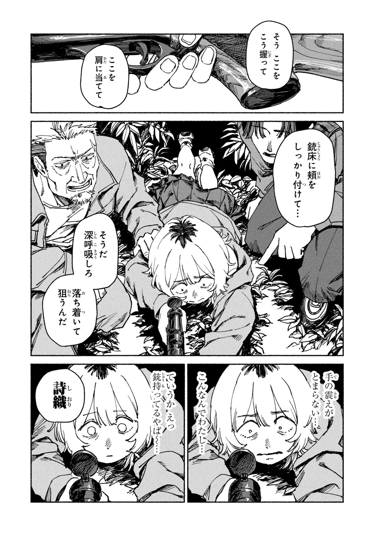 NIKU KUU KAZOKU Chap 3.2 - Pic 14