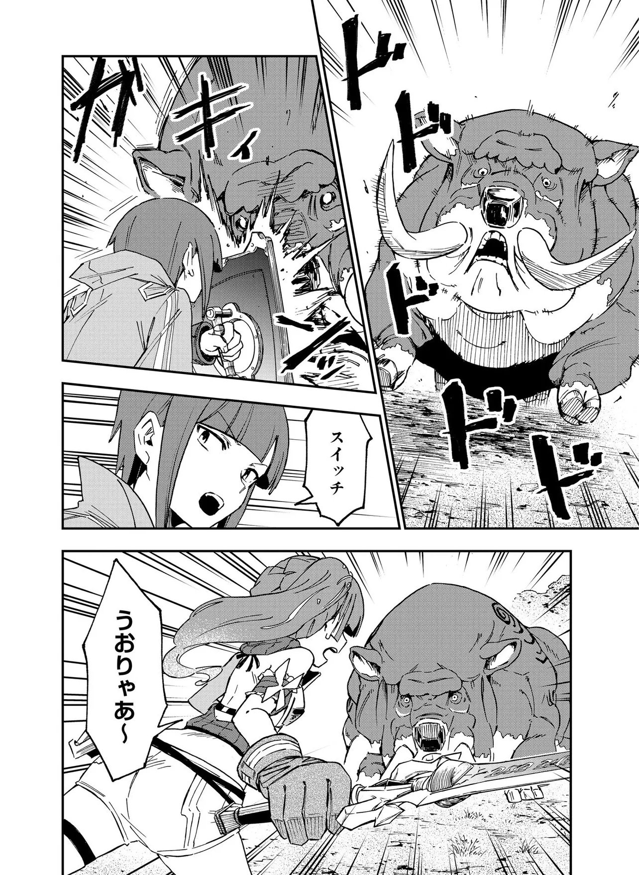 UNANSWERED//BUTTERFLY -SWORD ART ONLINE- Chap 4.2 - Pic 14