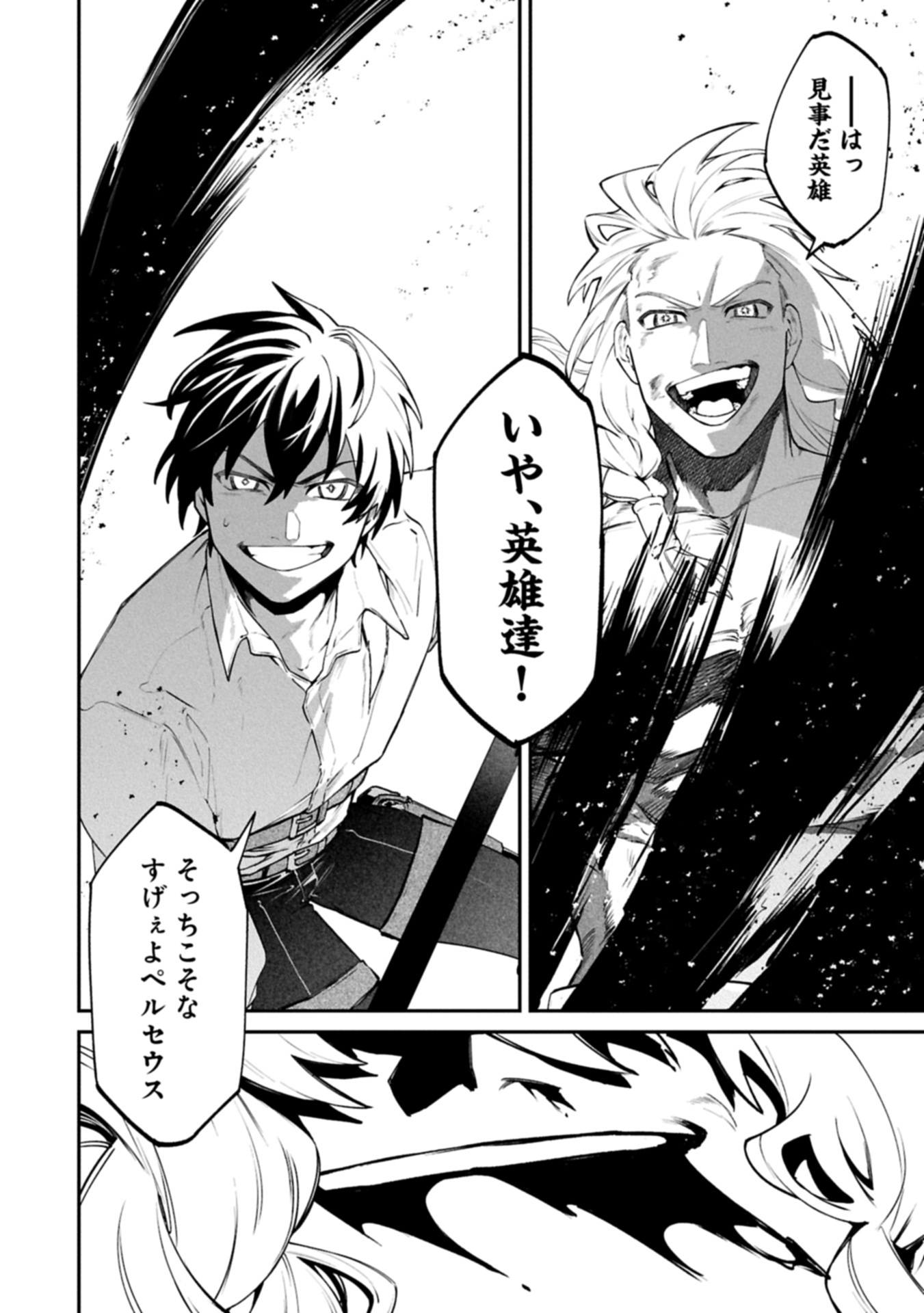 ISEKAI SUMMONER, SHINWA NO KAIBUTSU-TACHI TO GENDAI DE MUSOU SURU: URAGIRARETA MOTO EIYUU WA, AIKASANAME NA NAKAMA TO HEIWA NI KURASHITAI Chap 12.1 - Pic 14
