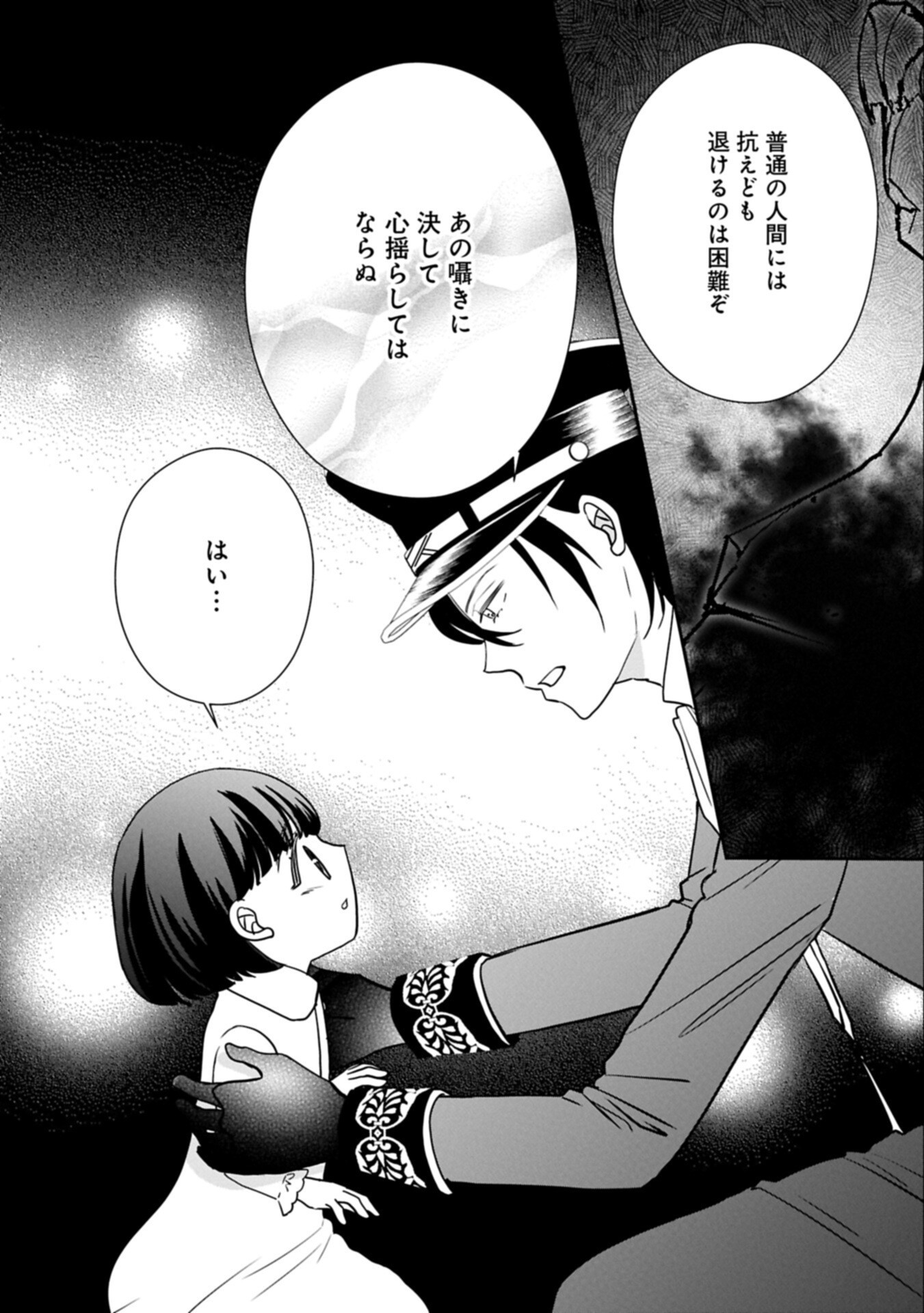 ODEKAKE-SAKI WA ISEKAI DESU KA? - KARADA WA 5-SAI ZUNOU WA 16-SAI NO 