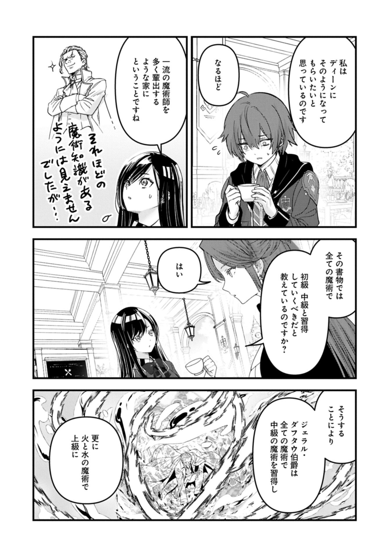 ISEKAI TENI SHITE KYOUSHI NI NATTA GA, MAJO TO OSORERARETE IRU KEN Chap 37.1 - Pic 14