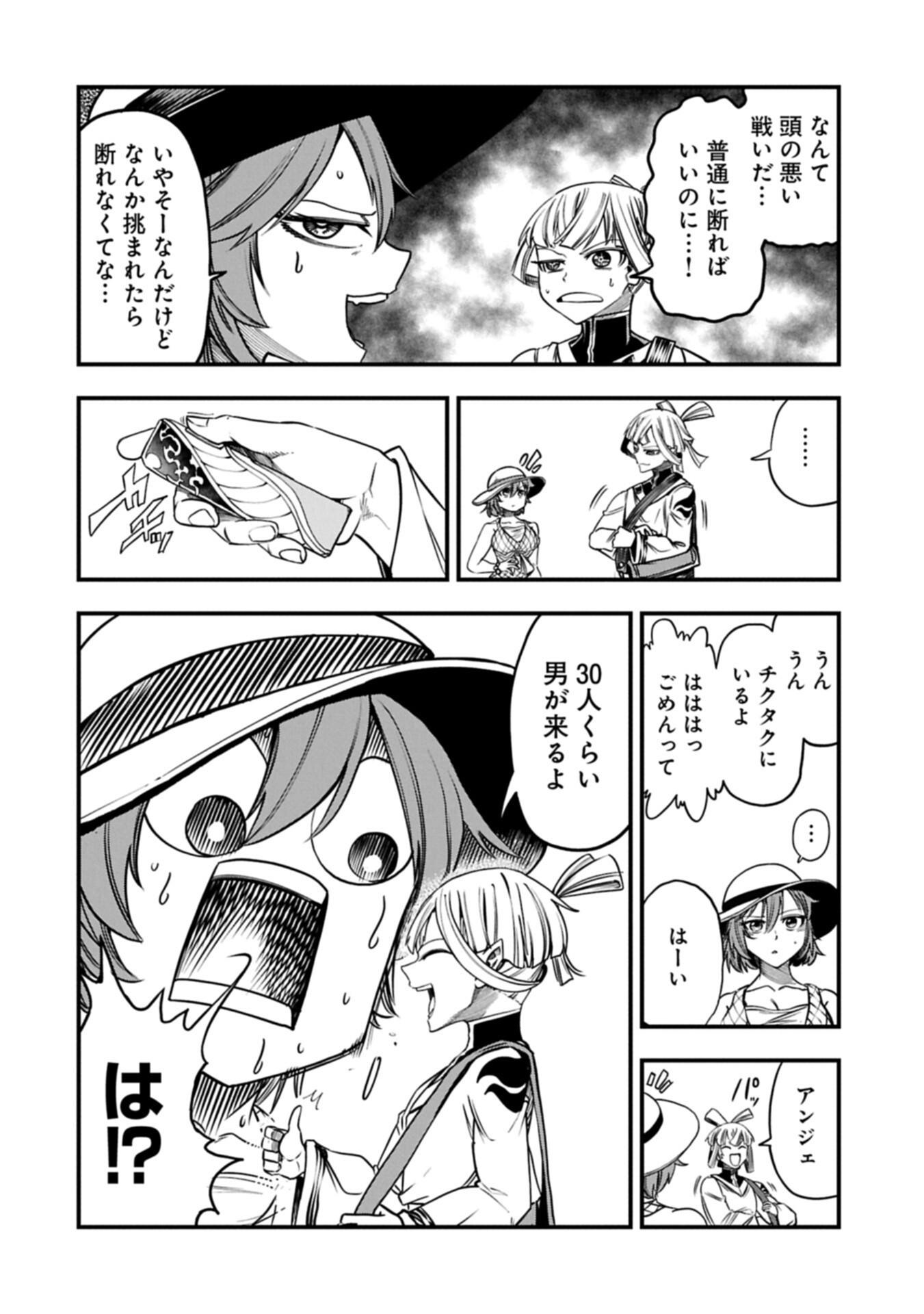UMARETA CHOKUGO NI SUTERARETA KEDO, ZENSEI GA TAIKENSHA DATTA NO DE YOYUU DE IKITEMASU Chap 85.1 - Pic 14