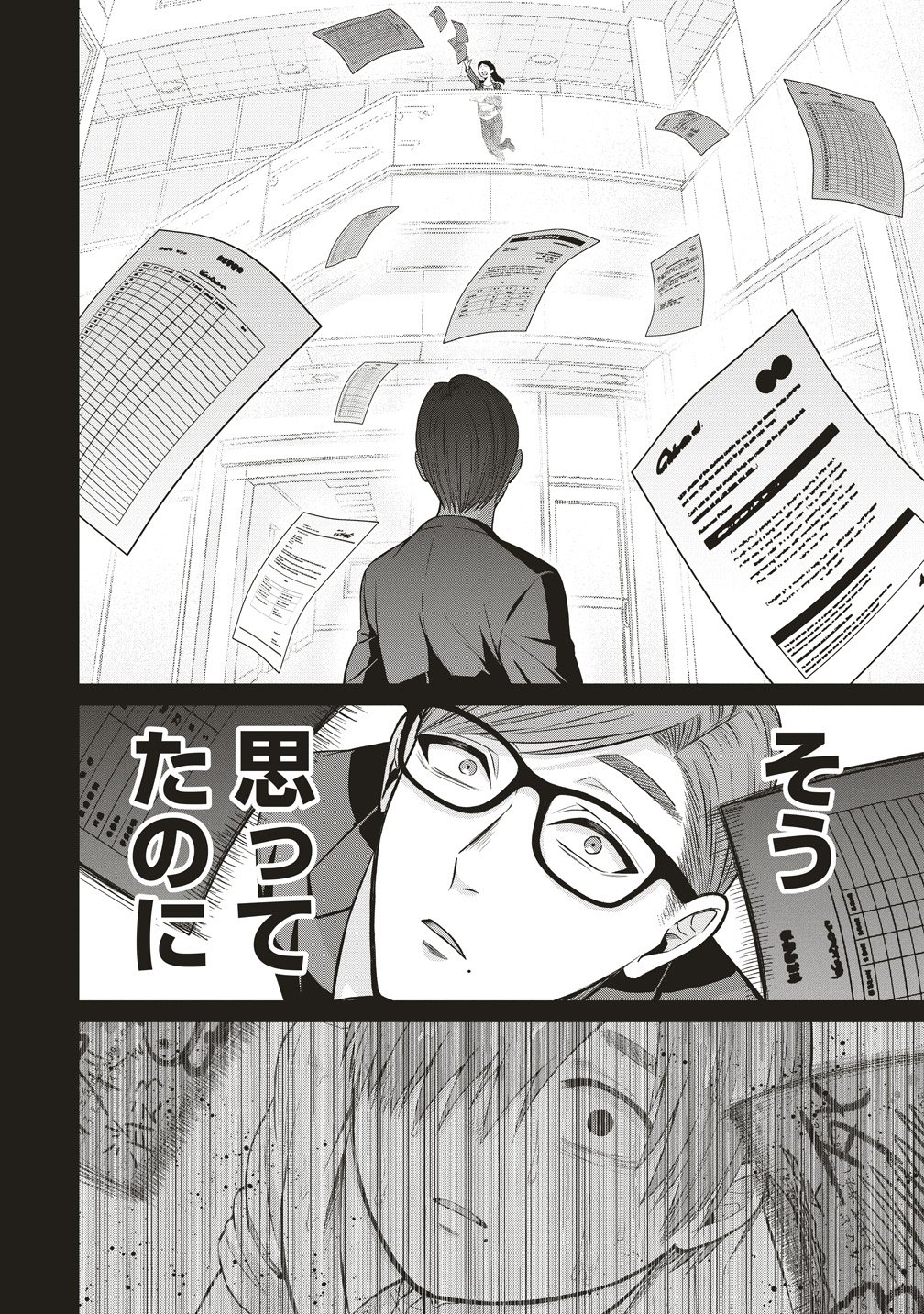 SHI NO ANJI KYOUSEI SAIMIN DEATH GAME Chap 4 - Pic 14