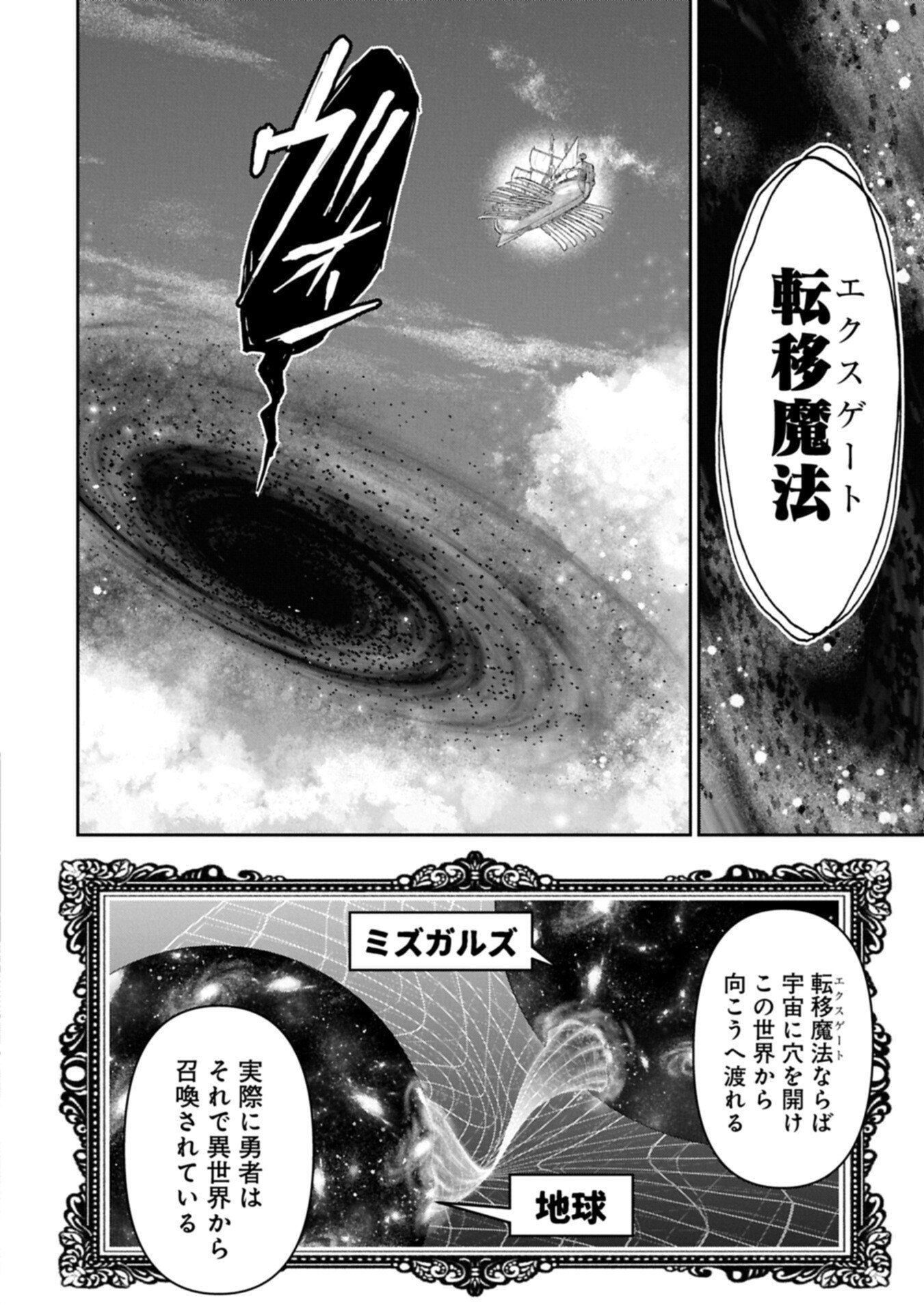 YASEI NO LAST BOSS GA ARAWARETA! - RAW Chap 60.2 - Pic 14