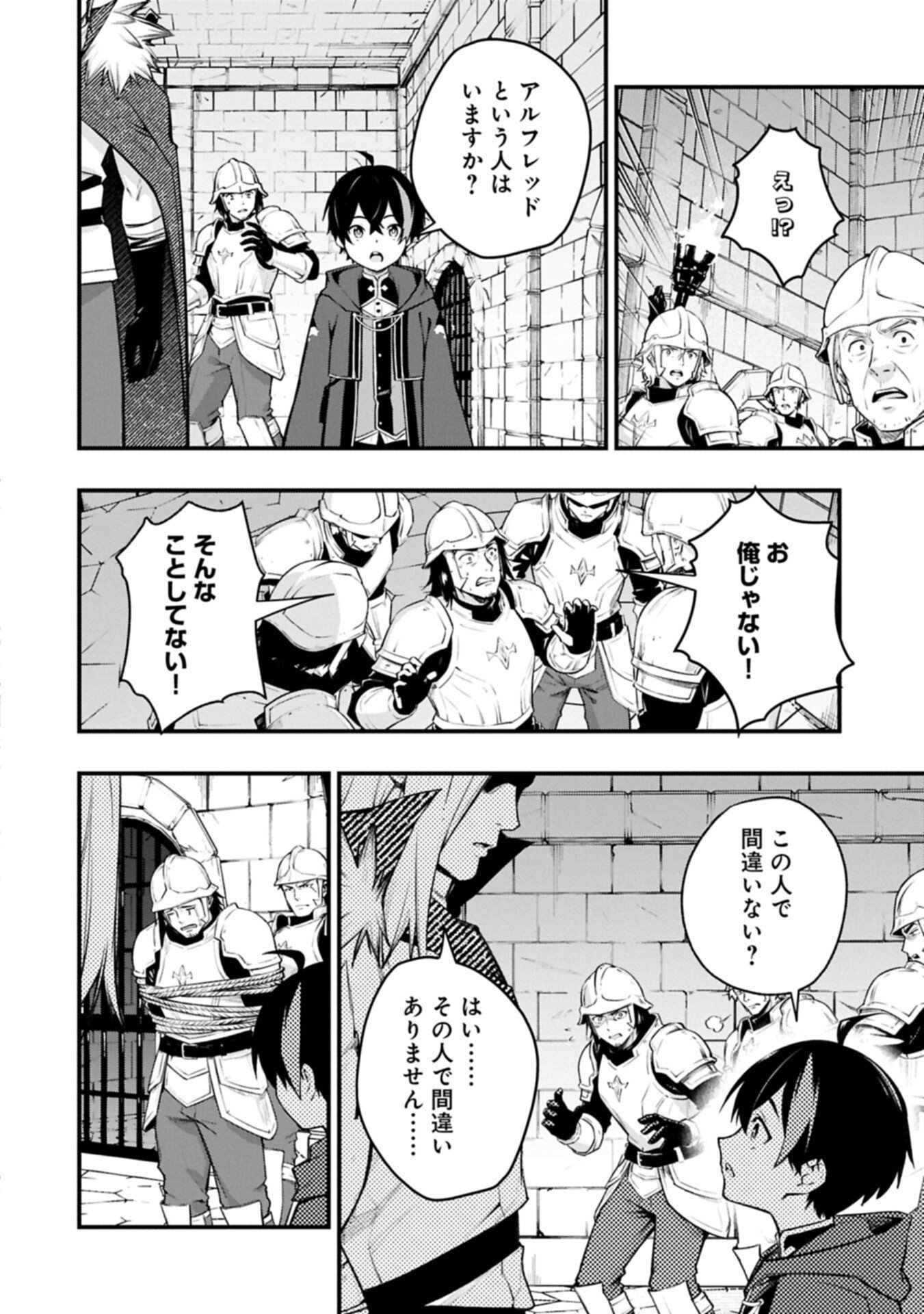 TSUKAENAI TO OIDASARETA SEIKATSU MAHOUTSUKAI, MUGEN NO MARYOKU DE SEIKATSU MUSOU ~KARYOKU YAKU? IIE, SUPPORT YAKU DESU~ Chap 11.1 - Pic 14