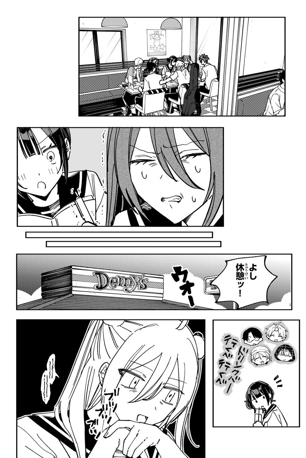 HATTA MIRAN TO SEISHUN NI JOUTOU!! Chap 9 - Pic 14